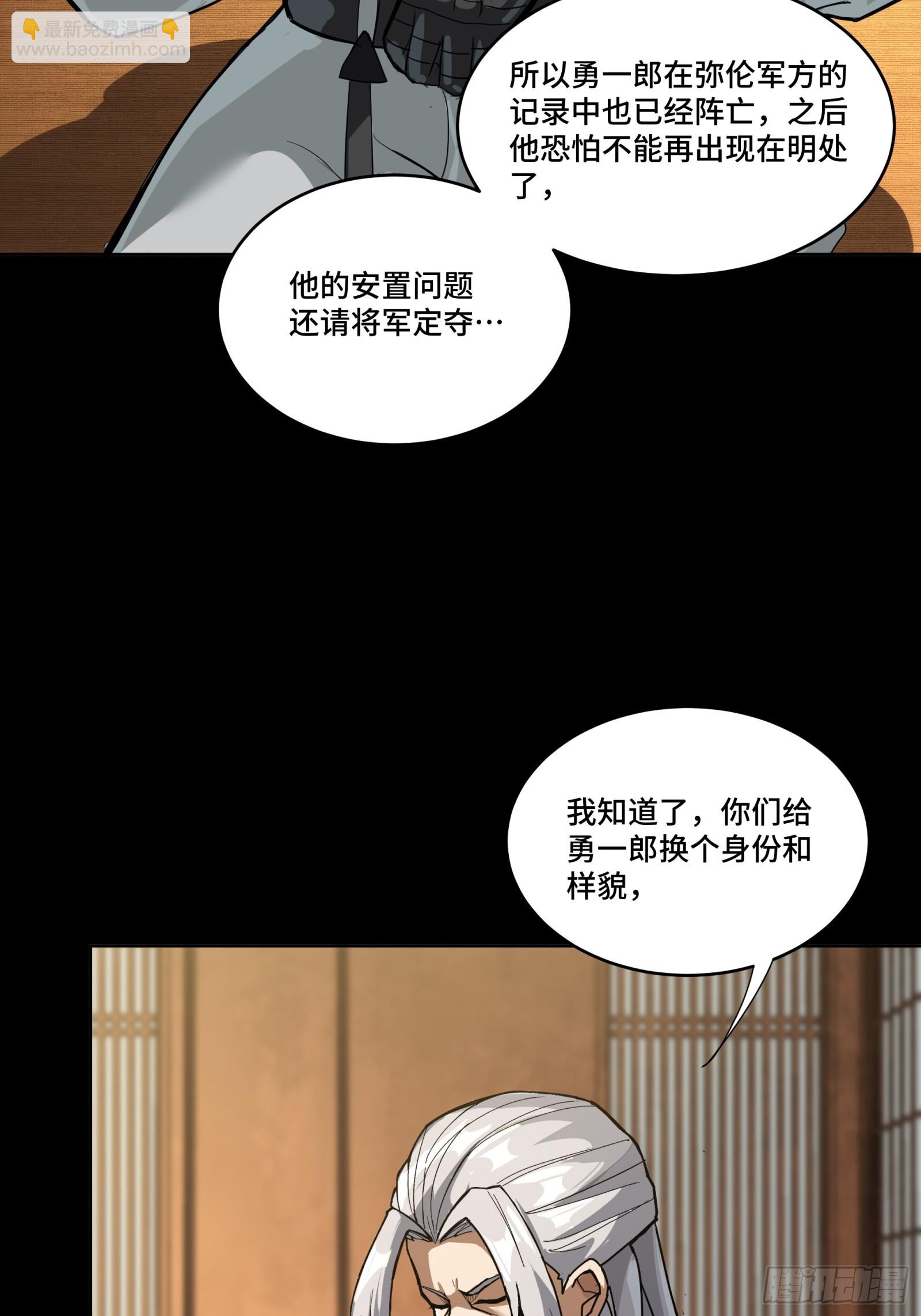 287 夜魍的秘密(1/2)-第301话