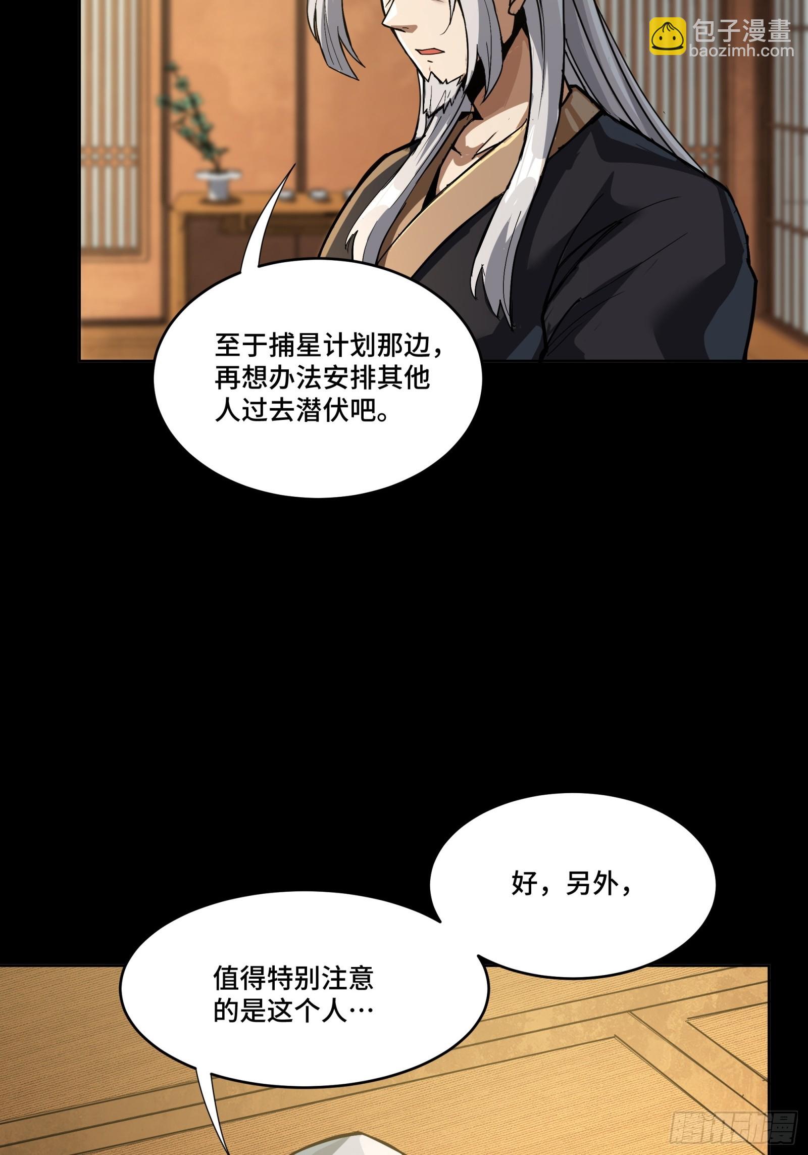 287 夜魍的秘密(1/2)-第301话