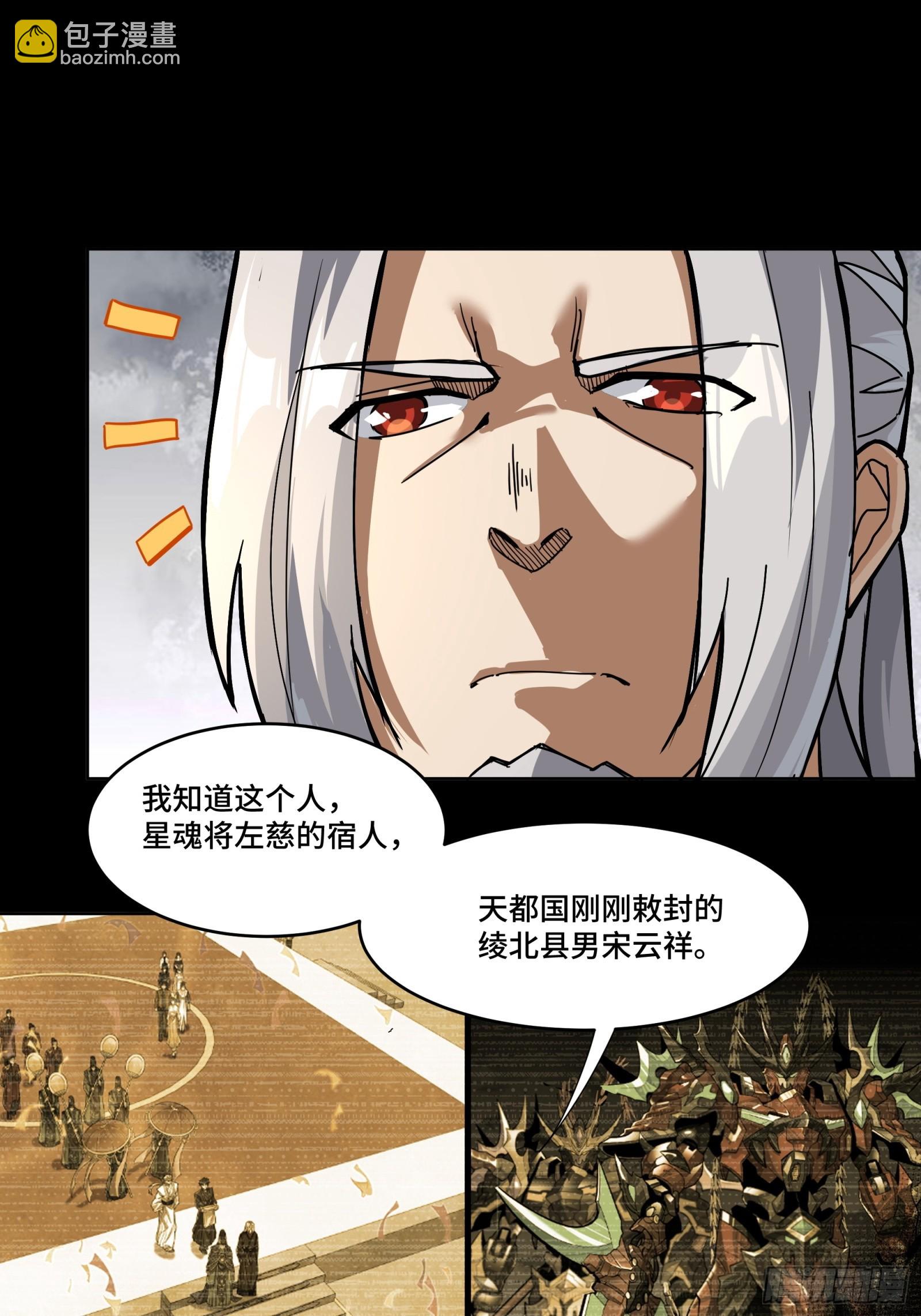 287 夜魍的秘密(1/2)-第301话