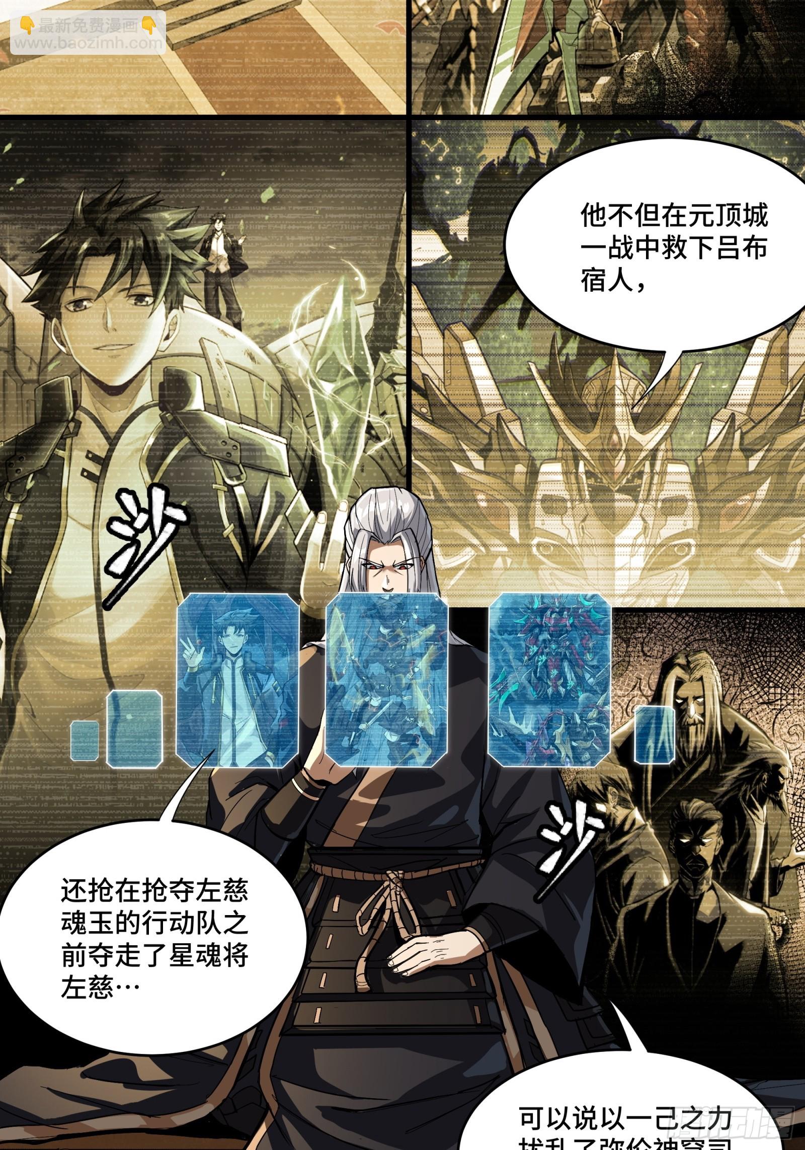 287 夜魍的秘密(1/2)-第301话