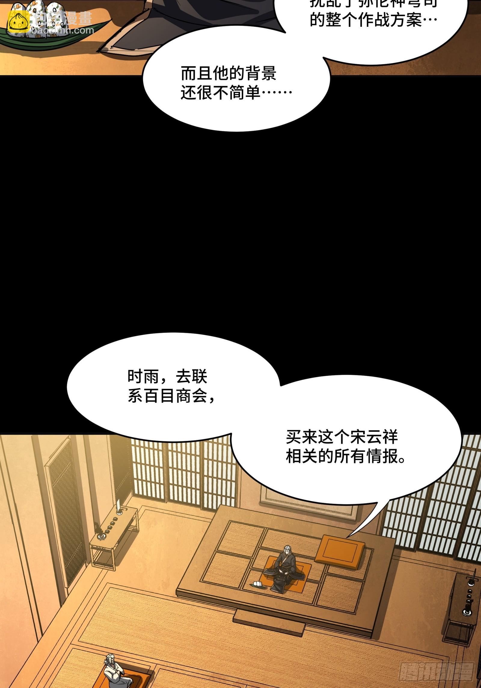 287 夜魍的秘密(1/2)-第301话