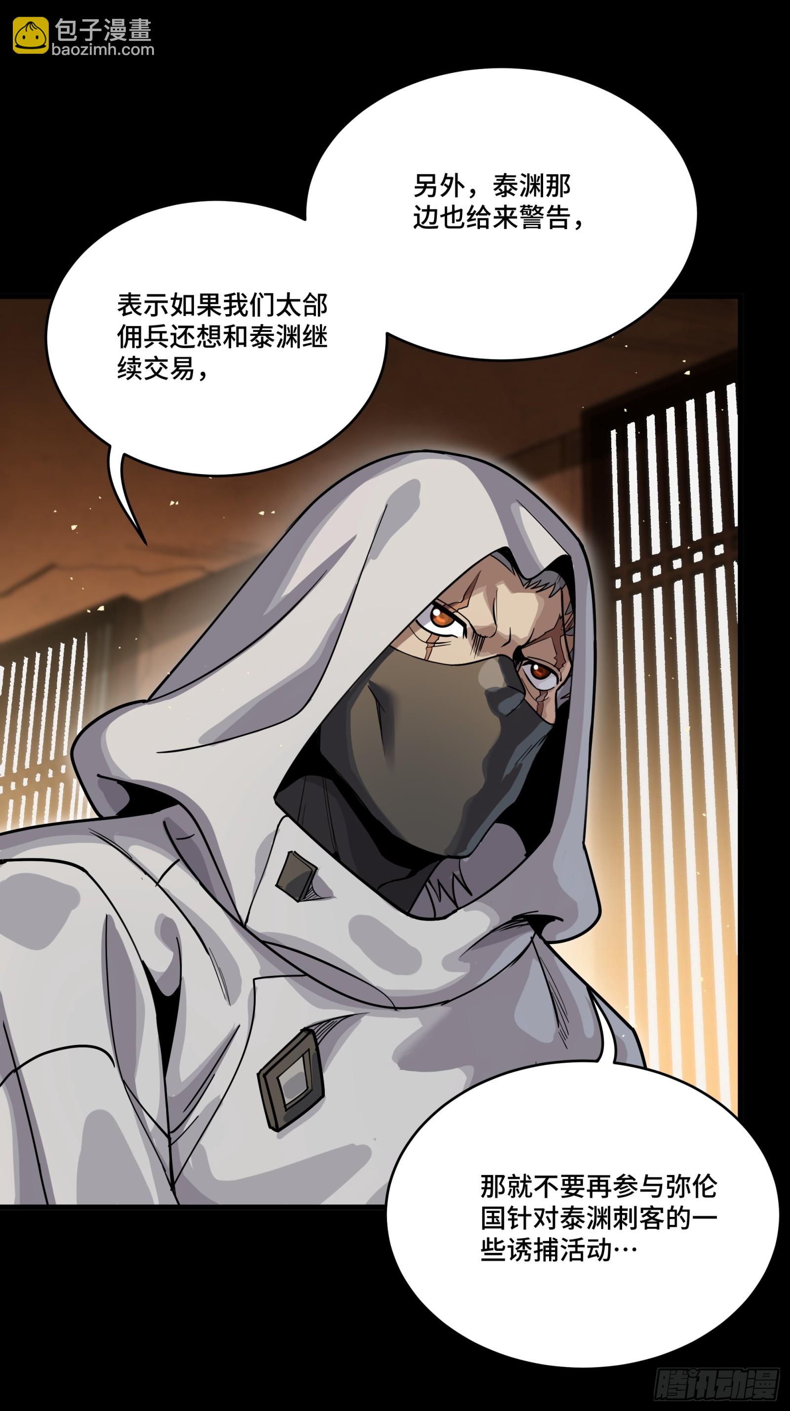 287 夜魍的秘密(1/2)-第301话