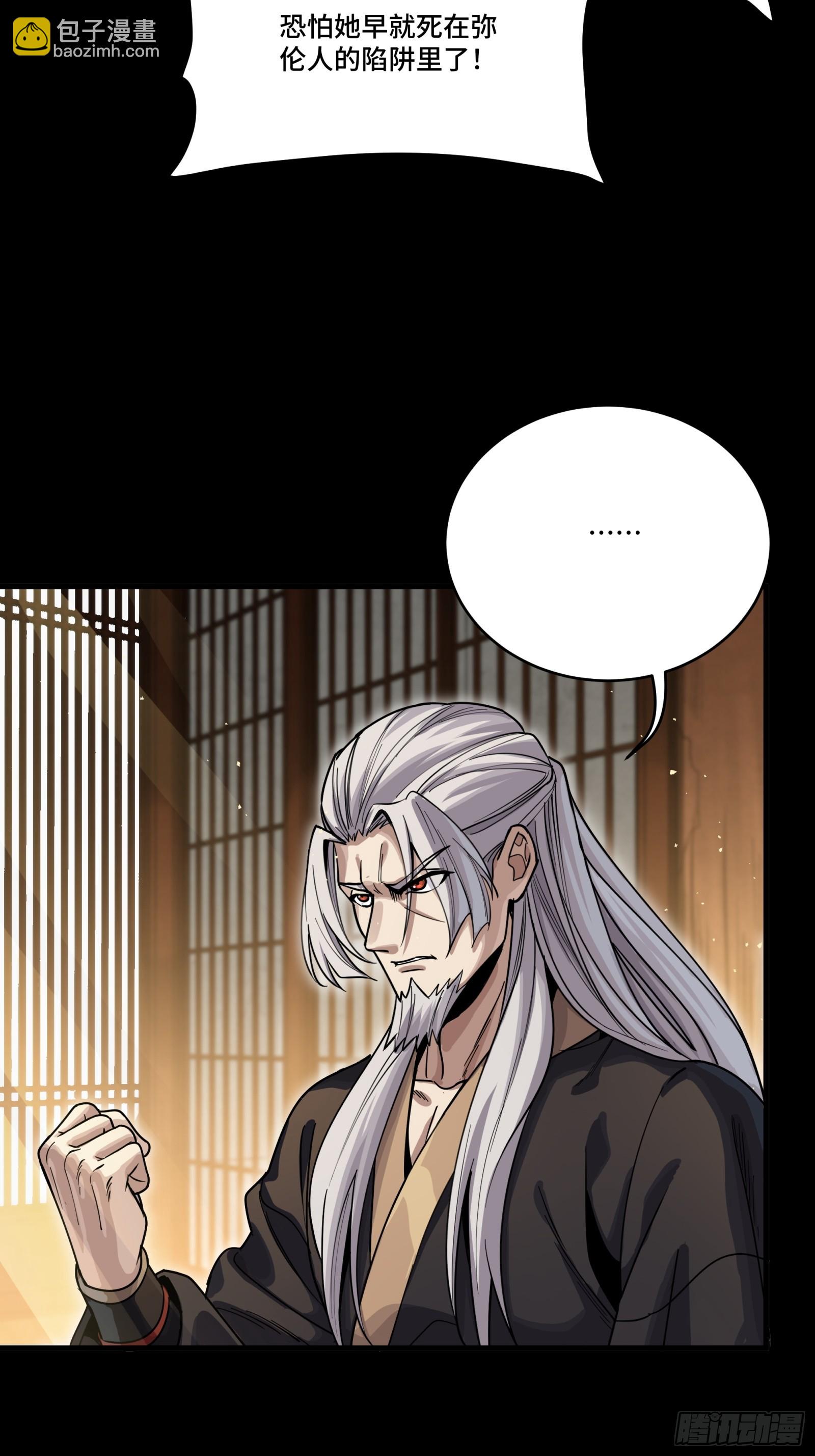 287 夜魍的秘密(1/2)-第301话