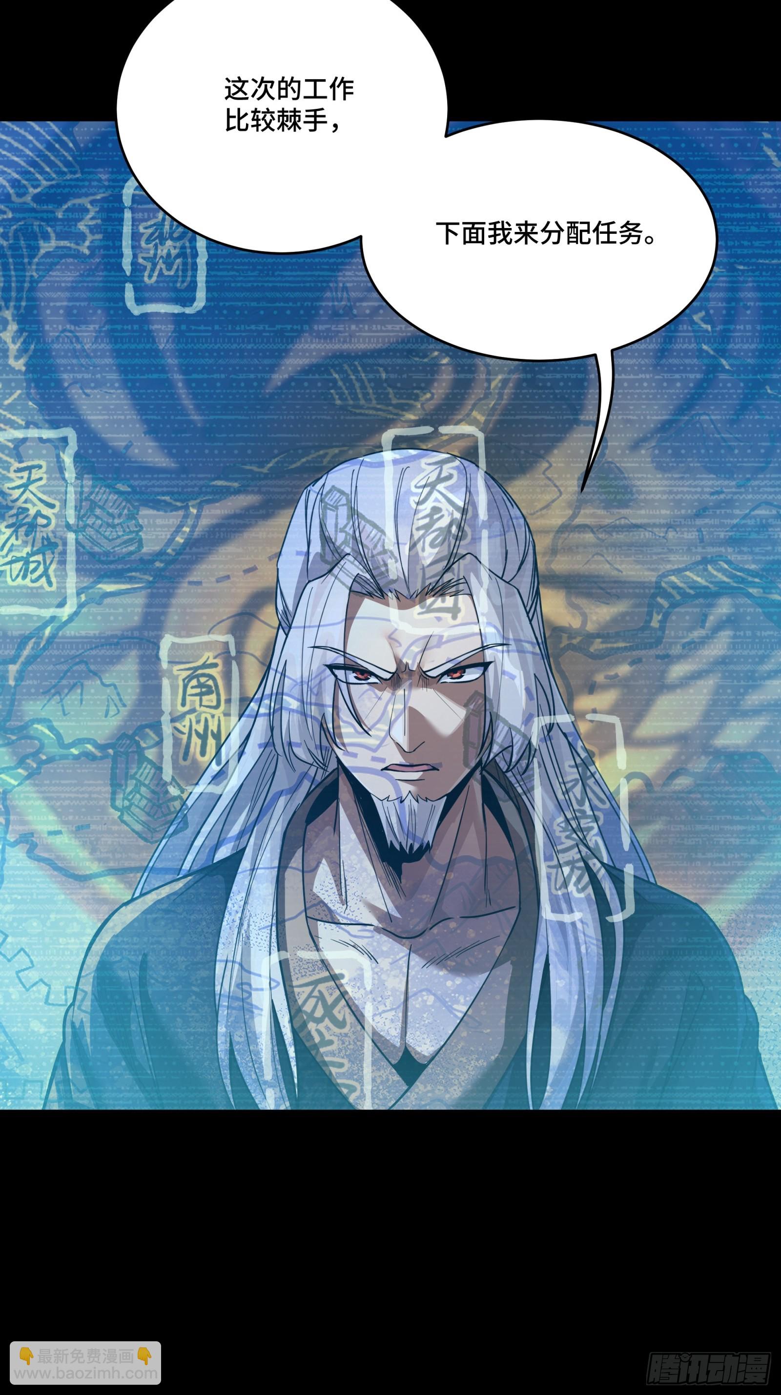 287 夜魍的秘密(1/2)-第301话