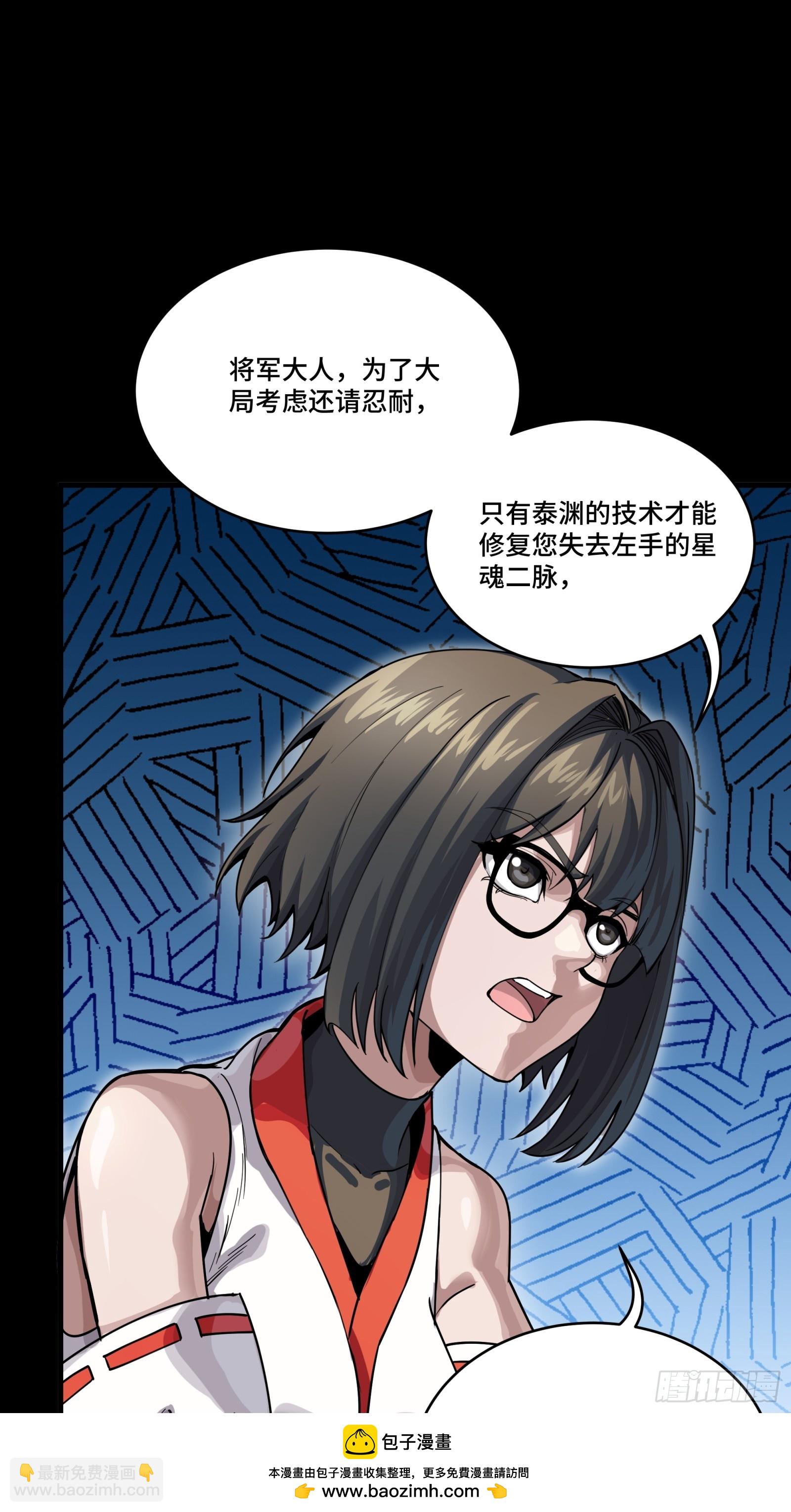 287 夜魍的秘密(1/2)-第301话