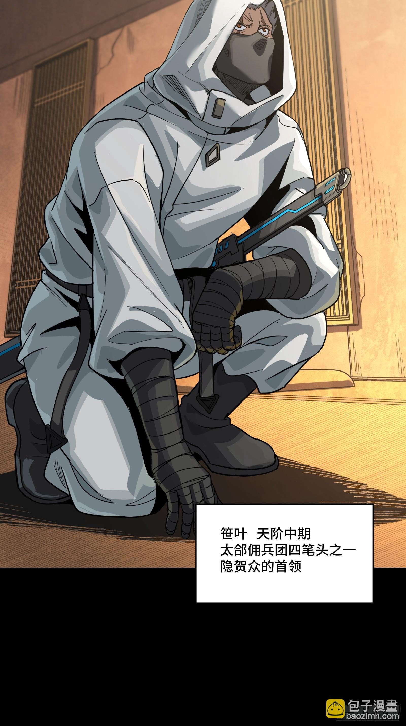 287 夜魍的秘密(1/2)-第301话