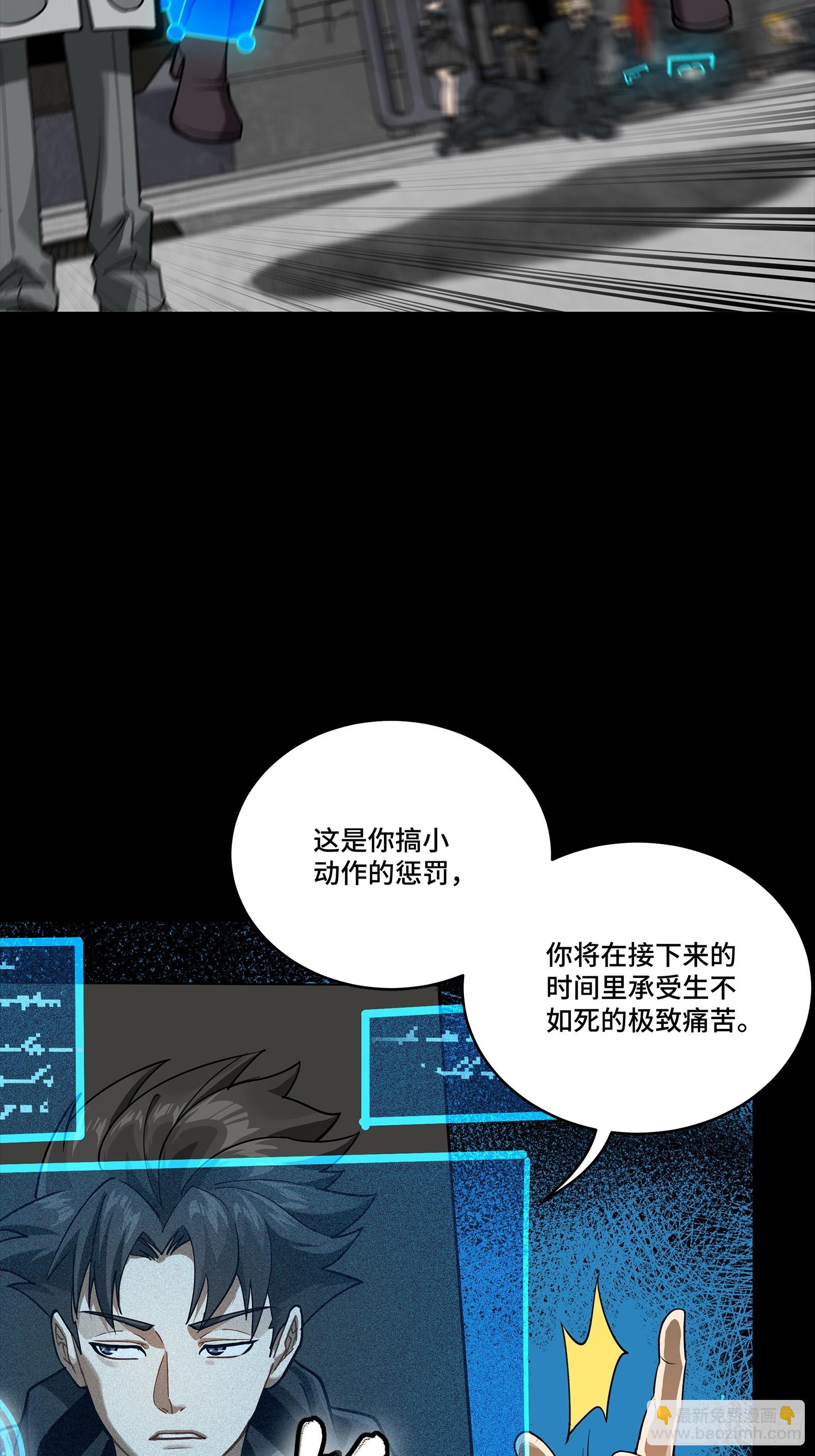 289 稍等片刻(1/2)-第303话