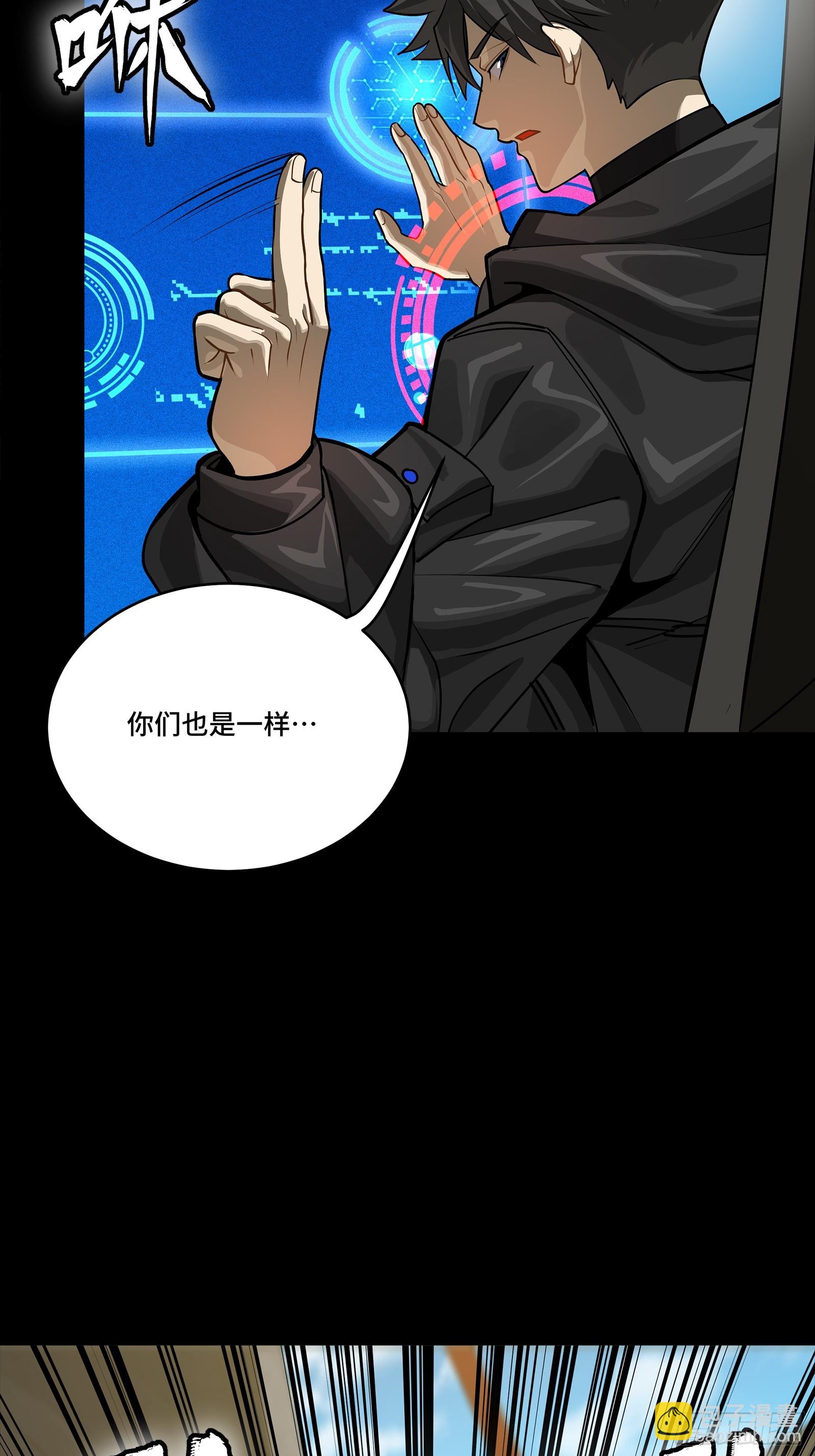 289 稍等片刻(1/2)-第303话