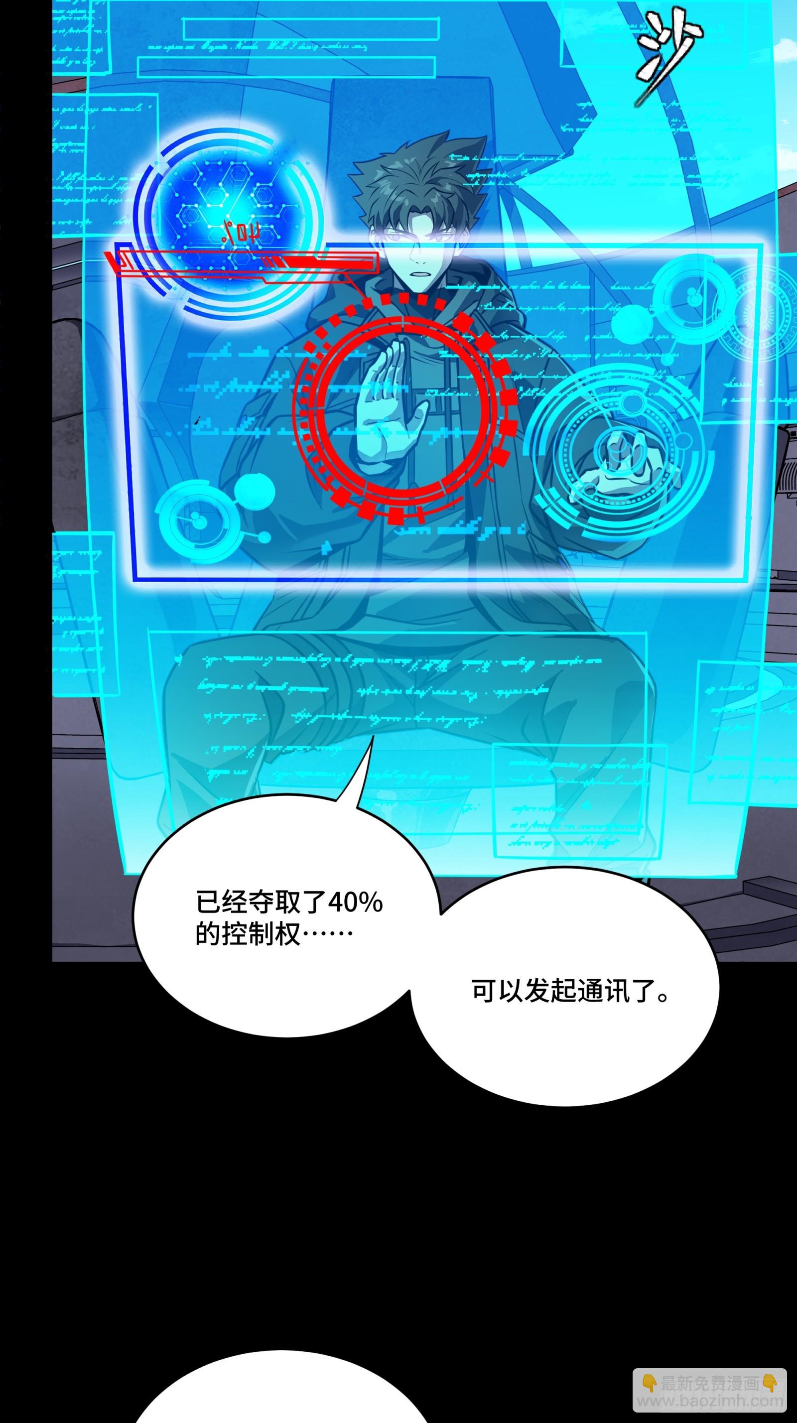 289 稍等片刻(1/2)-第303话