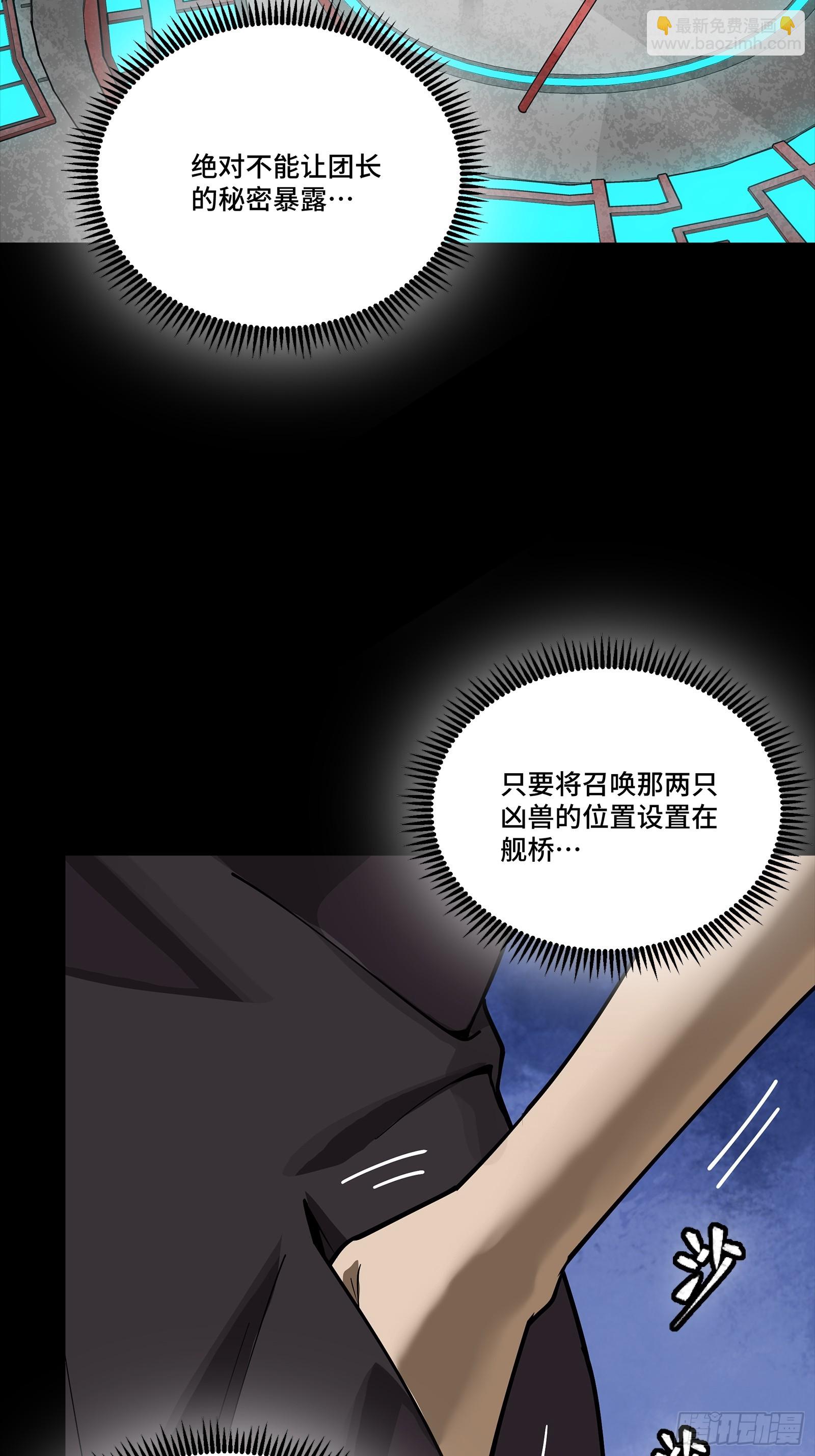 289 稍等片刻(1/2)-第303话