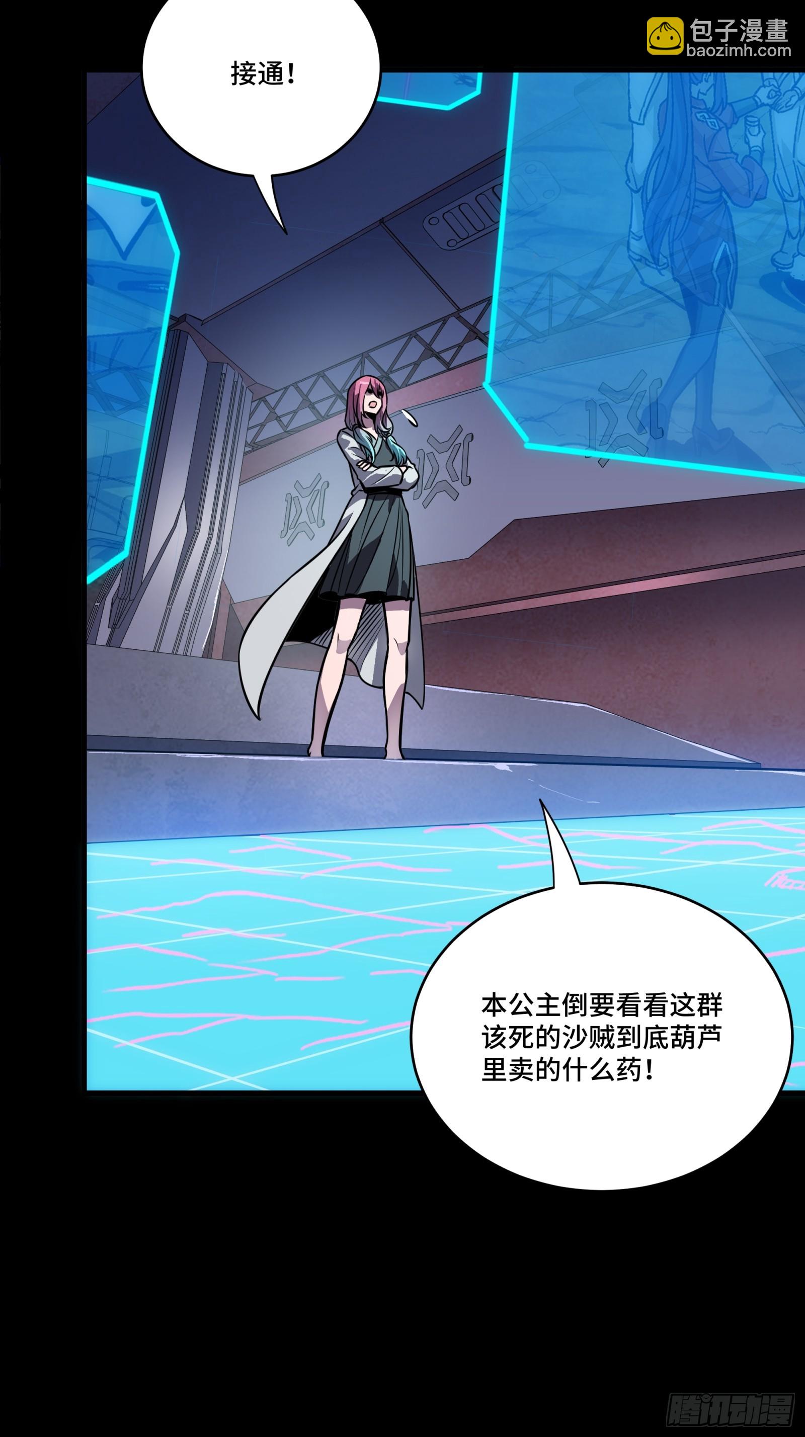 289 稍等片刻(1/2)-第303话