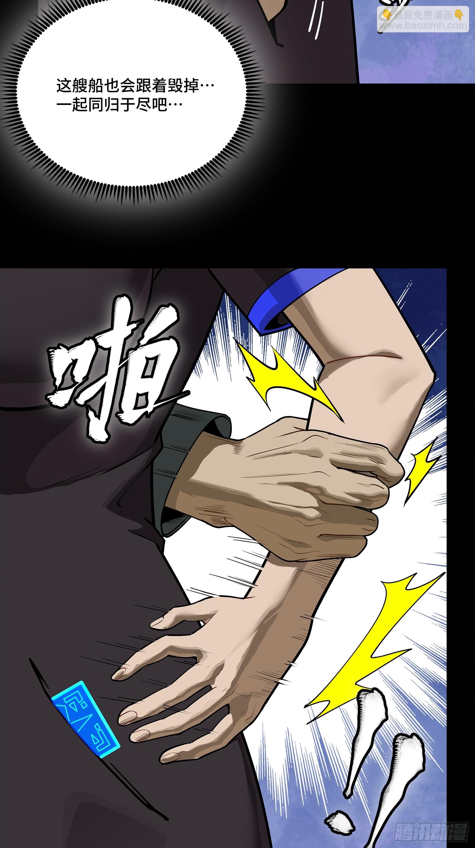 289 稍等片刻(1/2)-第303话