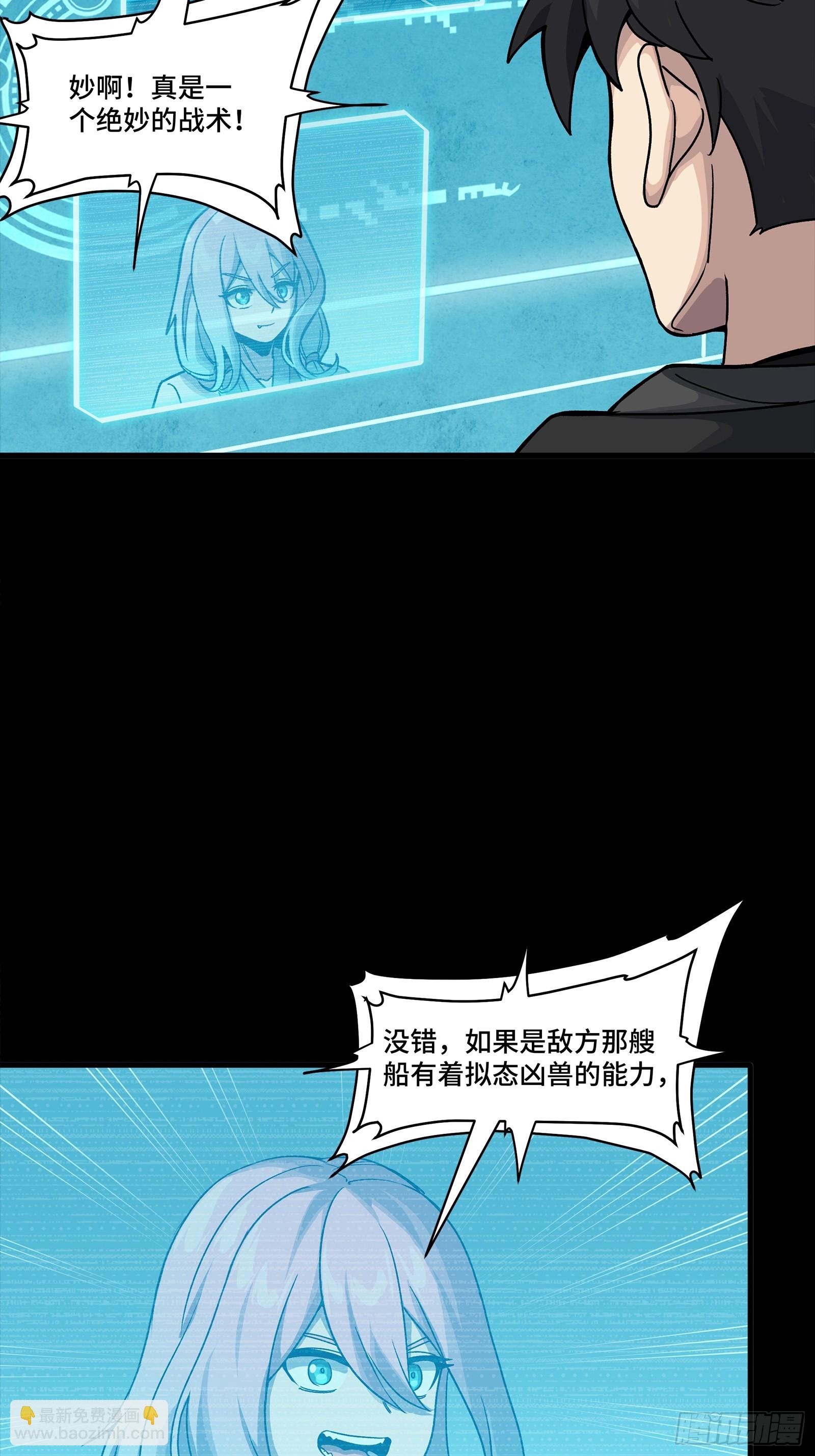 289 稍等片刻(1/2)-第303话