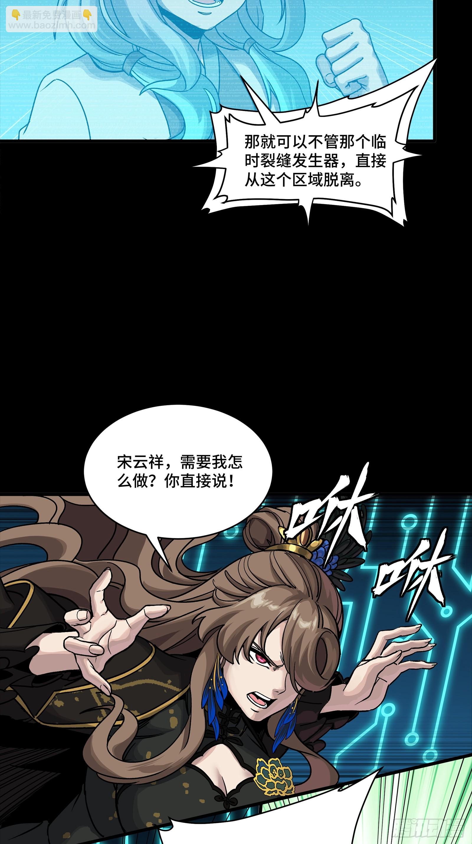 289 稍等片刻(1/2)-第303话