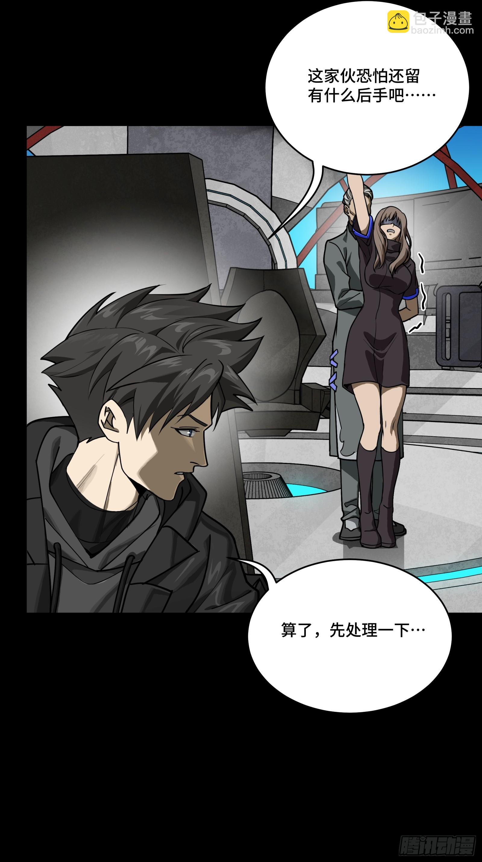 289 稍等片刻(1/2)-第303话