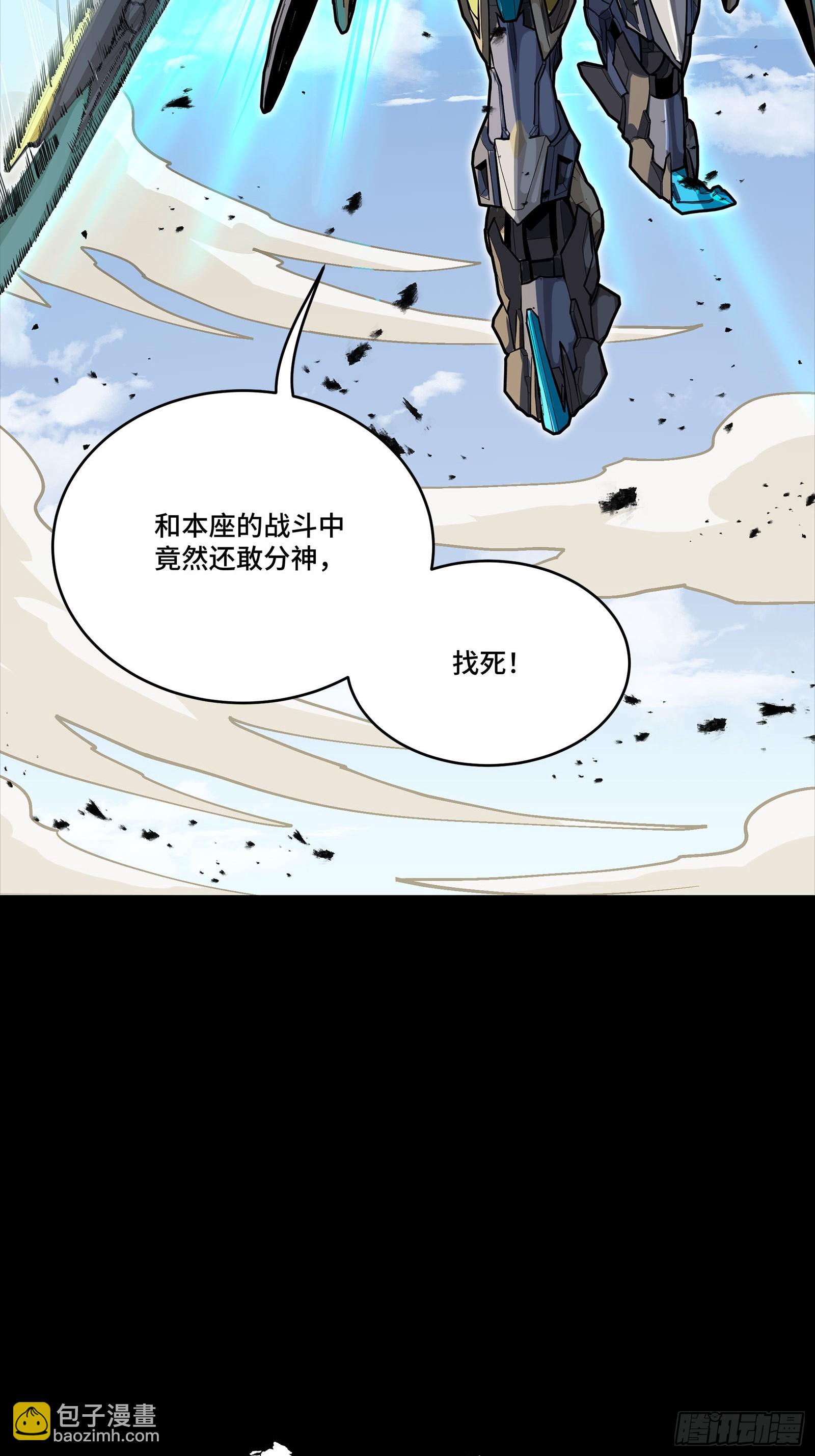 291 御剑斩群魔(1/2)-第305话