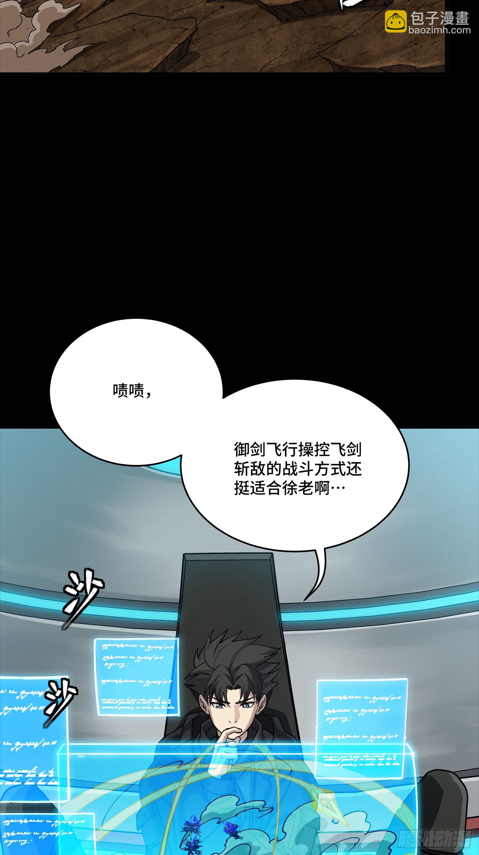 291 御剑斩群魔(1/2)-第305话