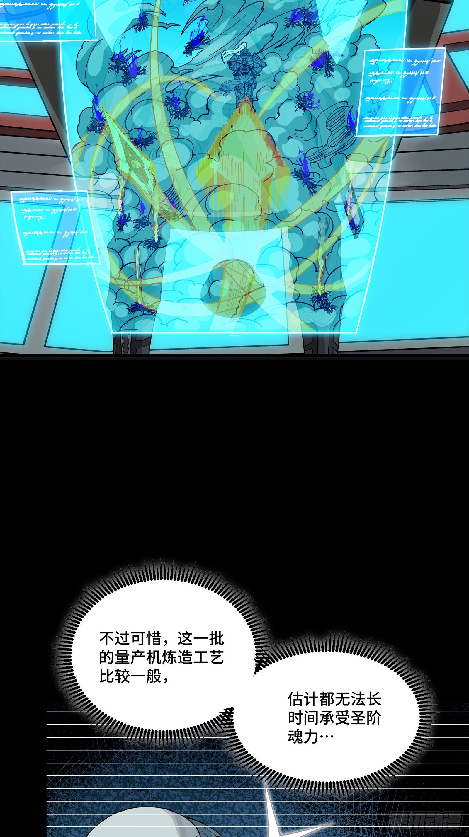 291 御剑斩群魔(1/2)-第305话