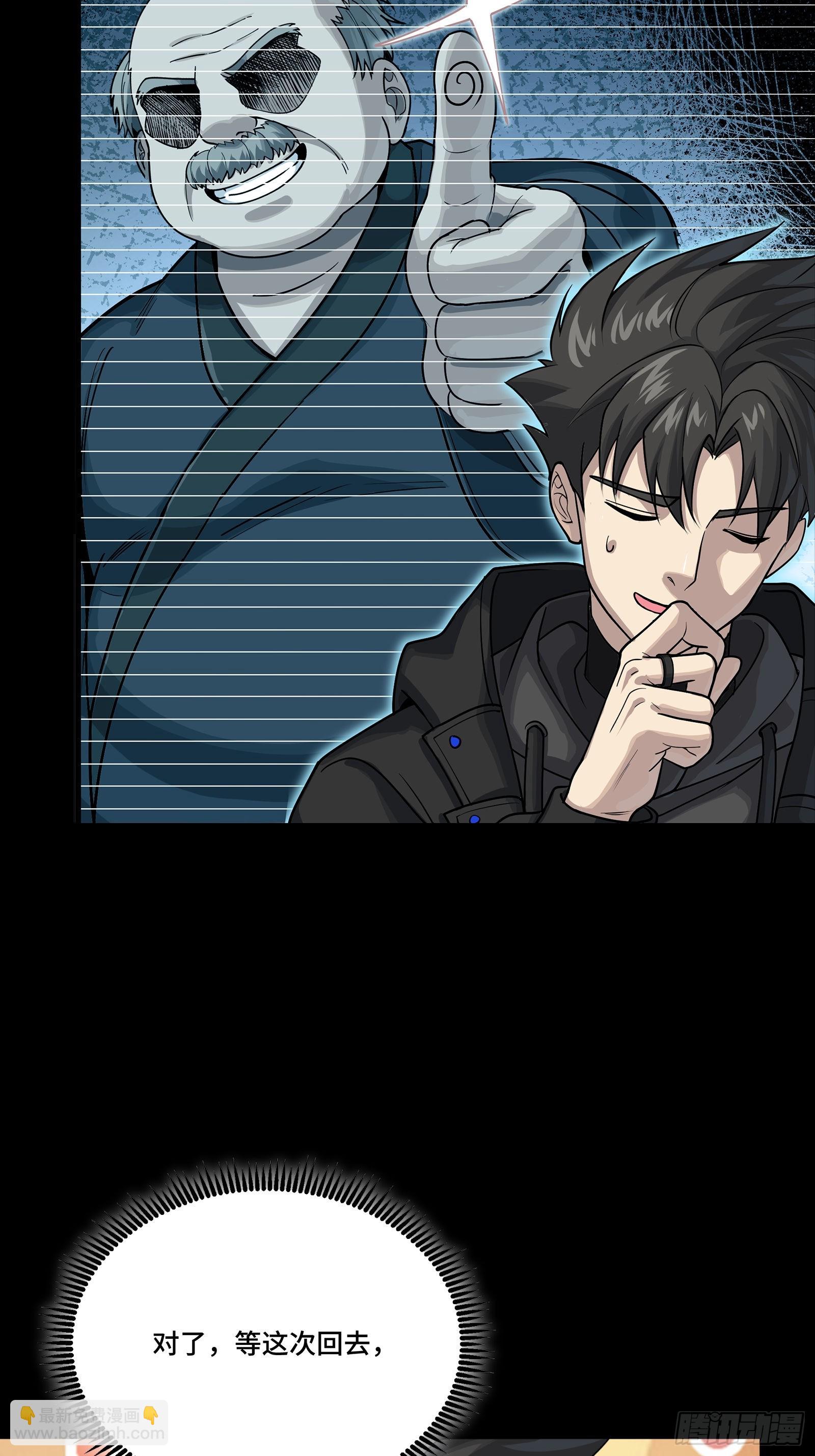 291 御剑斩群魔(1/2)-第305话