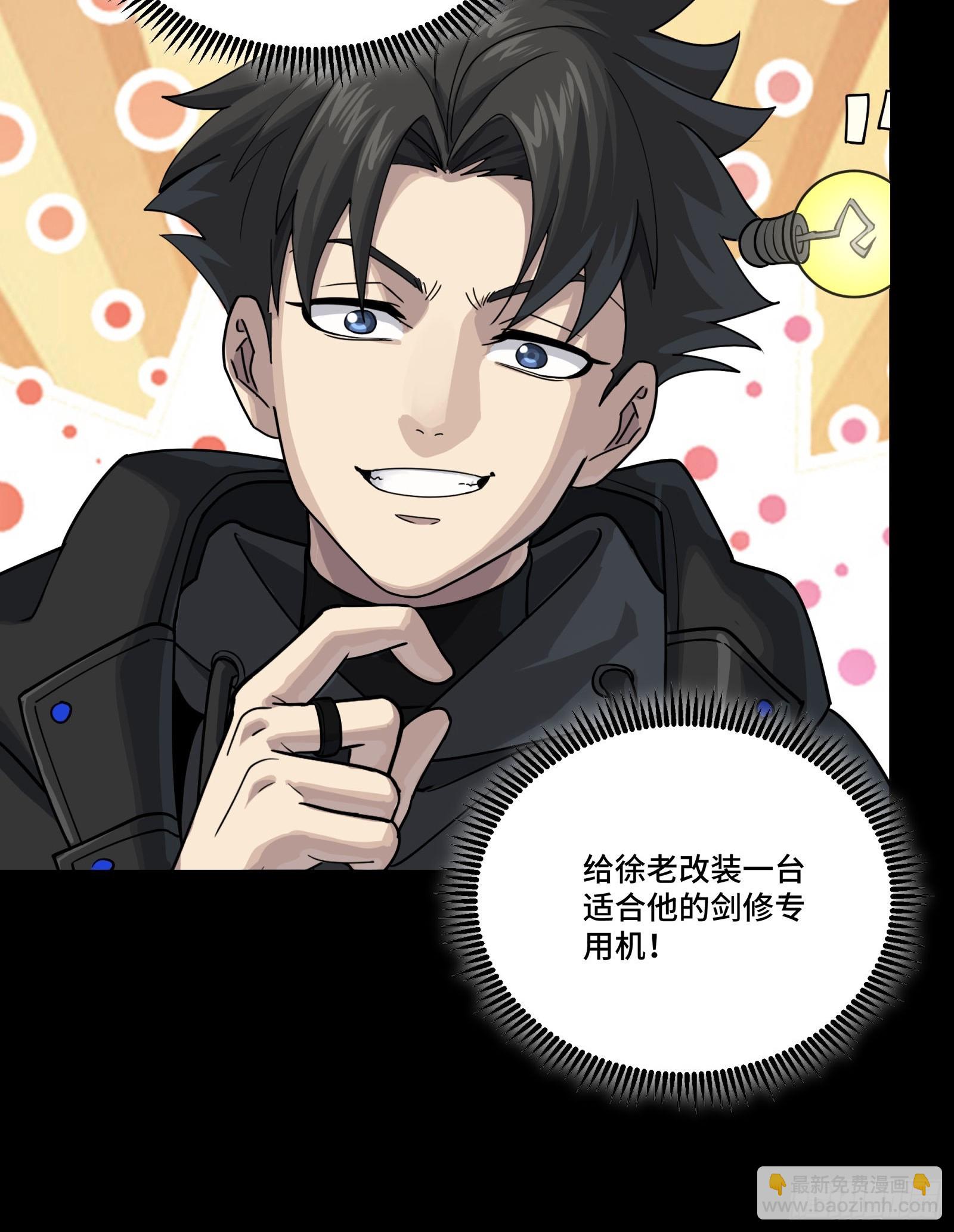 291 御剑斩群魔(1/2)-第305话