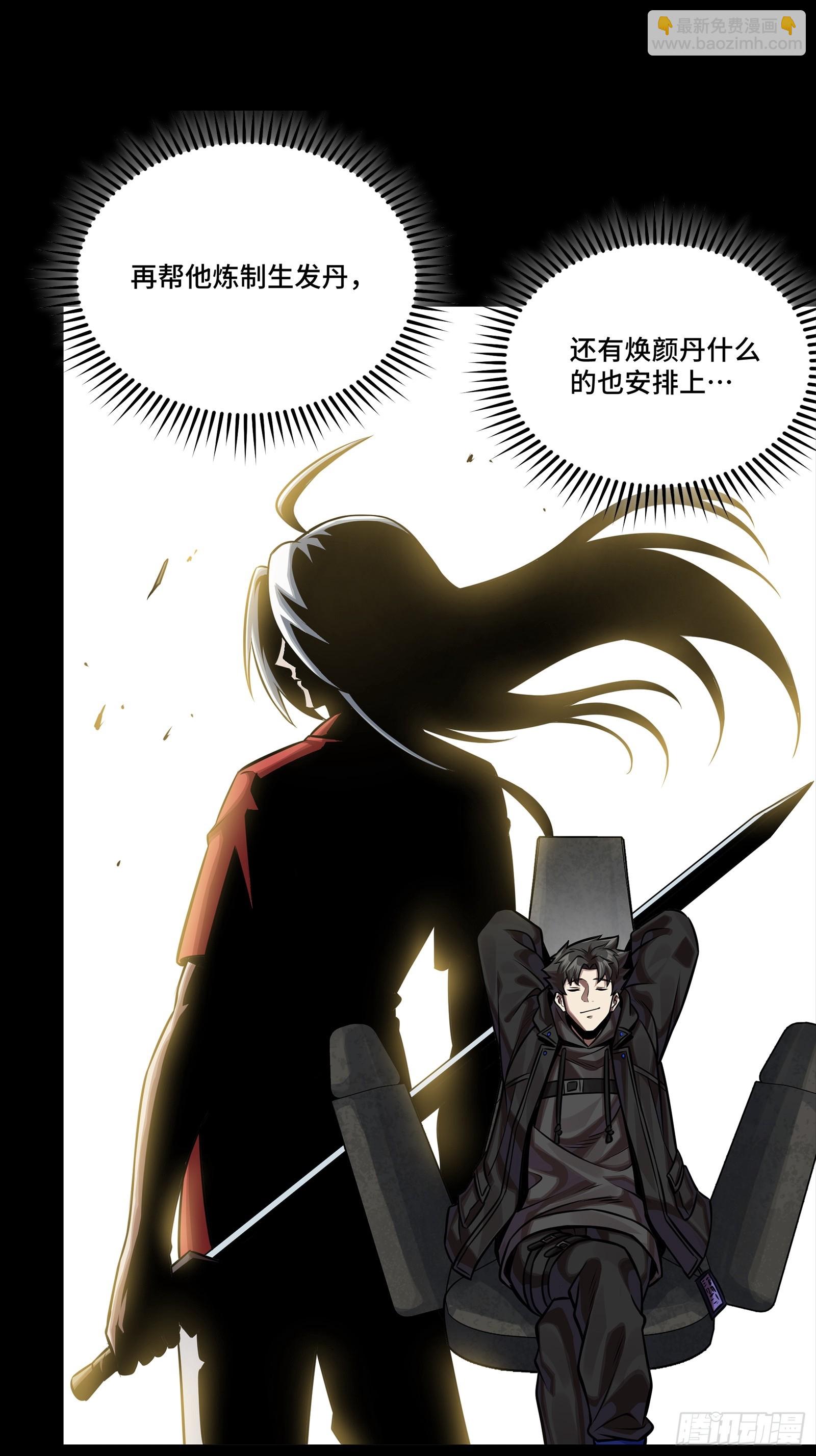 291 御剑斩群魔(1/2)-第305话