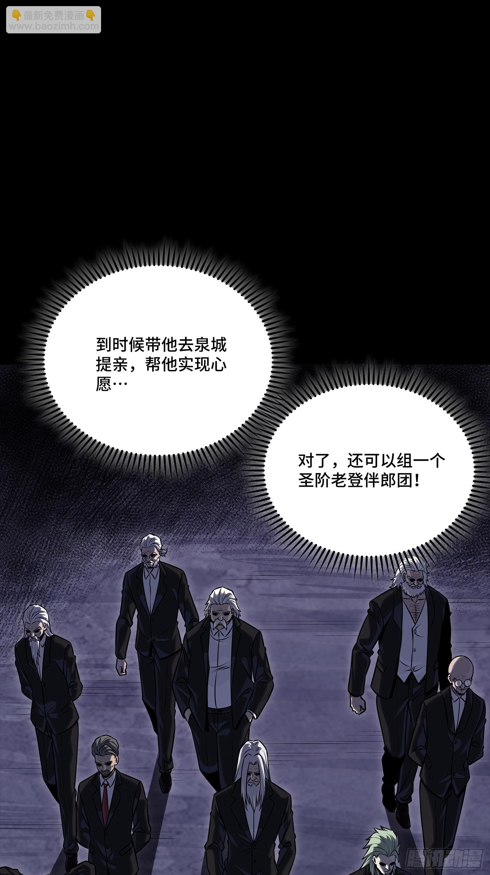 291 御剑斩群魔(1/2)-第305话