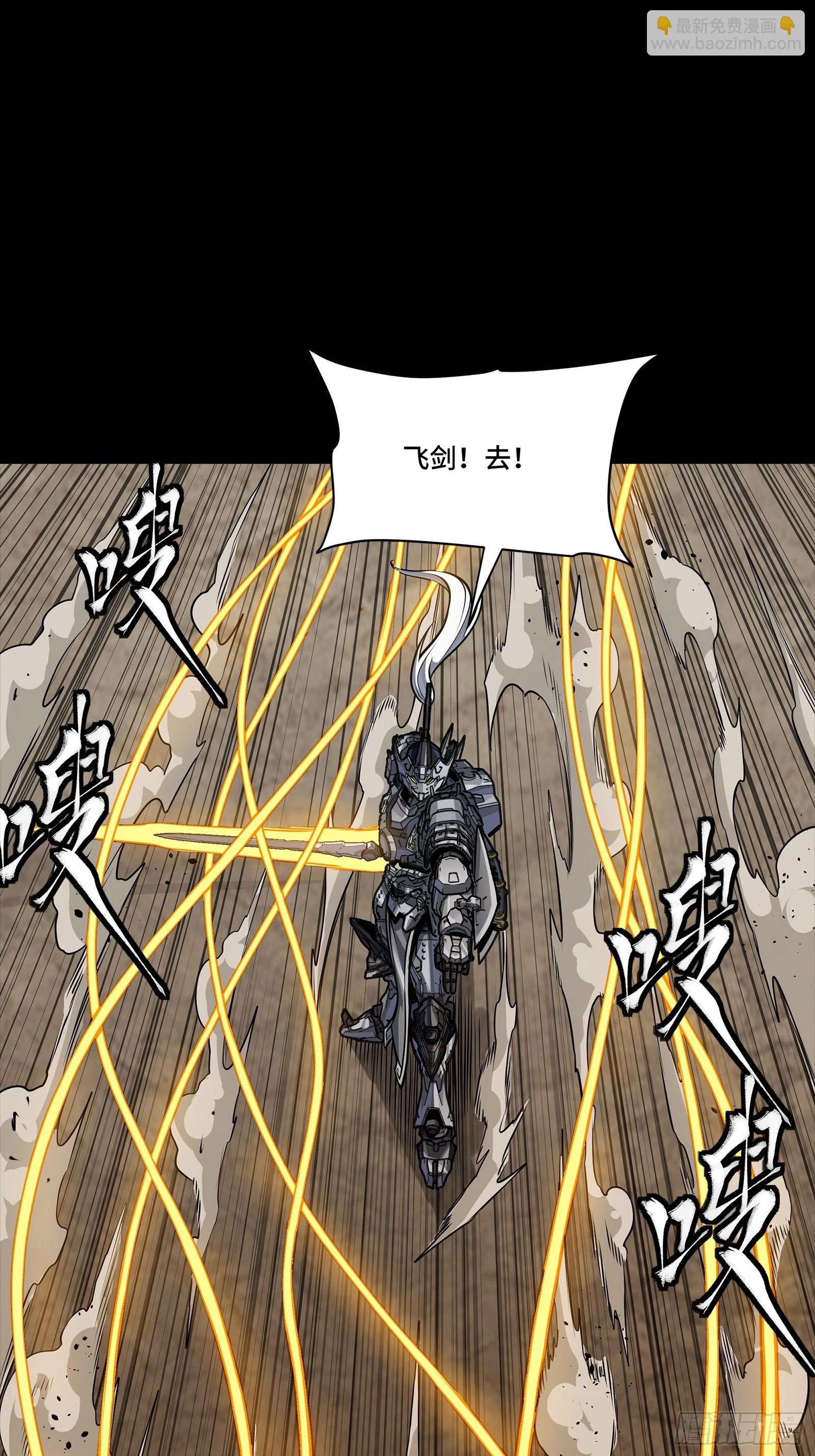 291 御剑斩群魔(1/2)-第305话