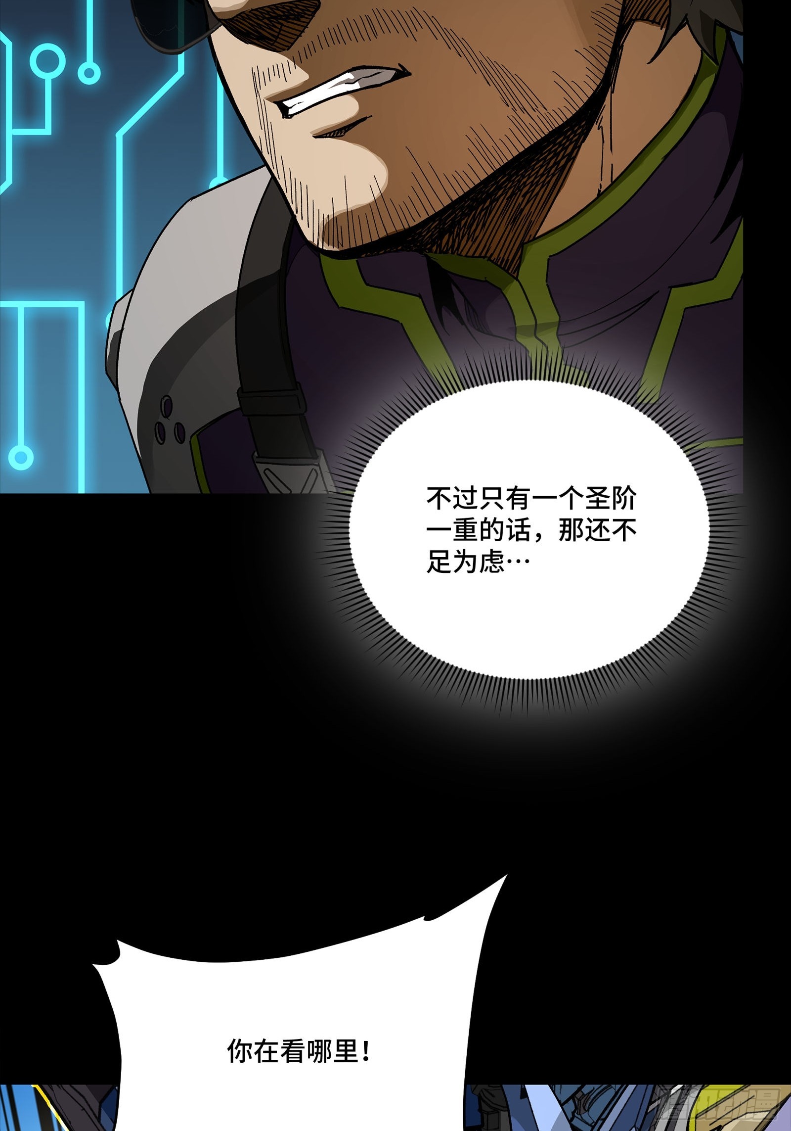 291 御剑斩群魔(1/2)-第305话