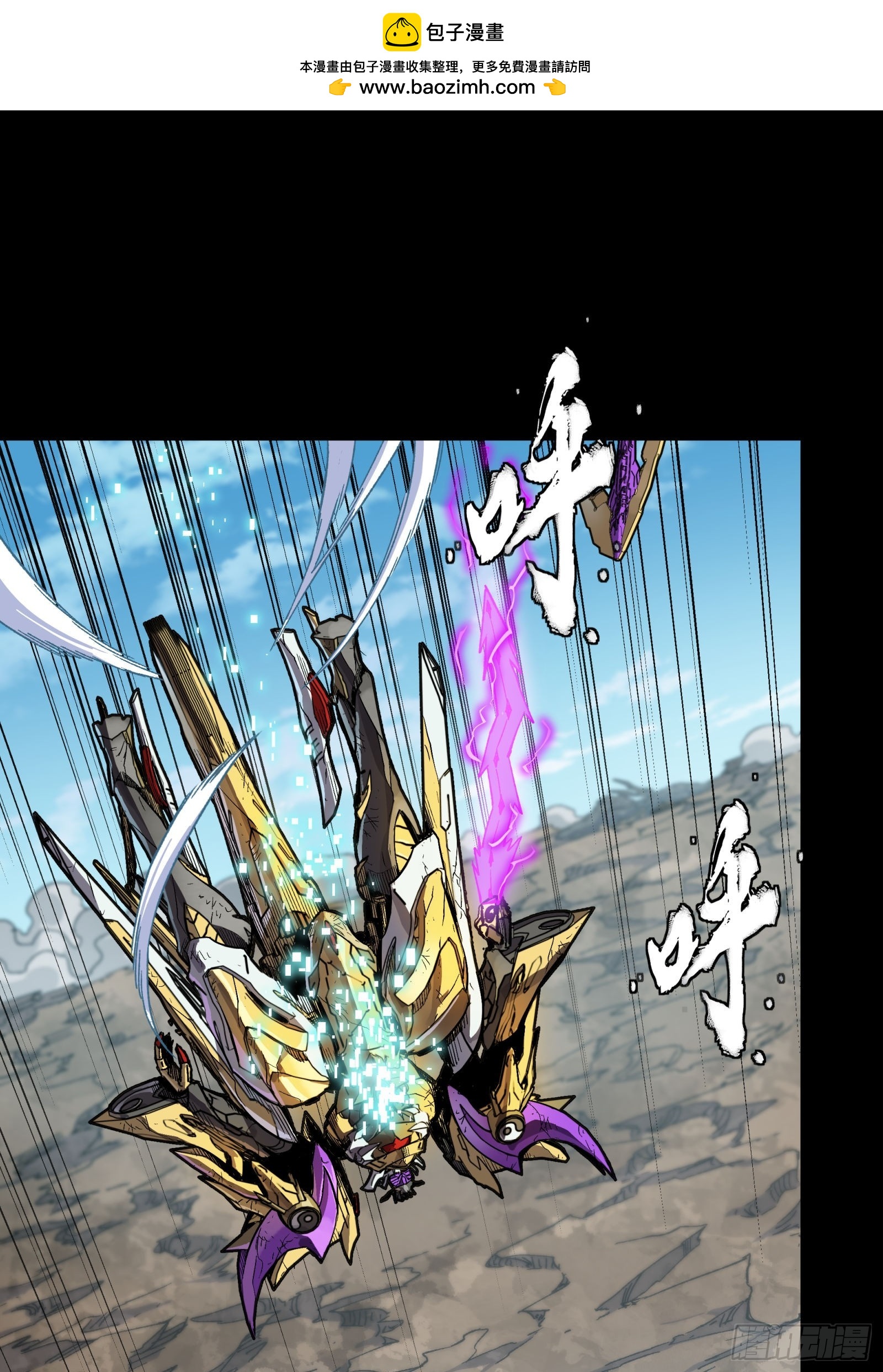 293 暴走的张角(1/2)-第307话