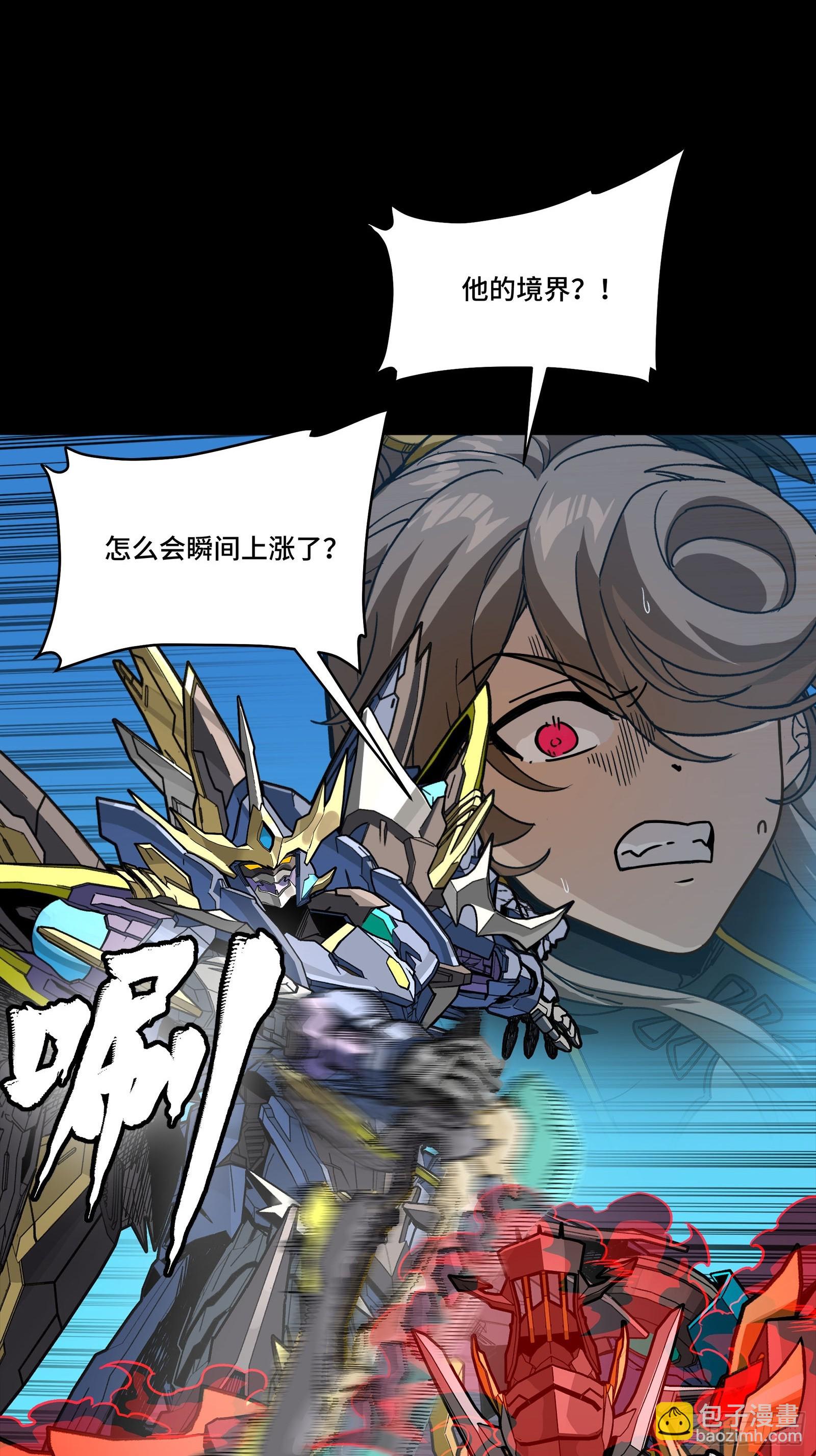 293 暴走的张角(1/2)-第307话