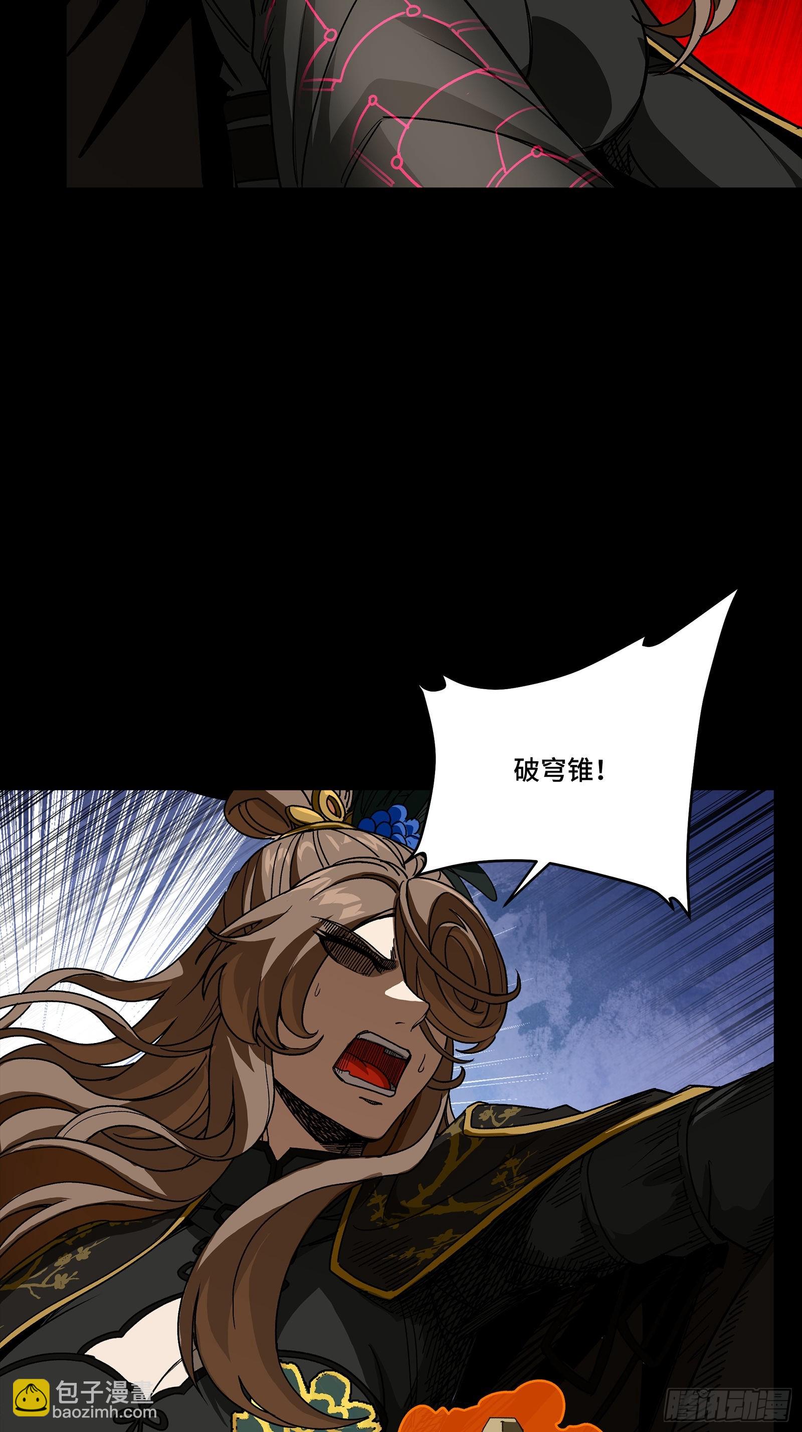 293 暴走的张角(1/2)-第307话