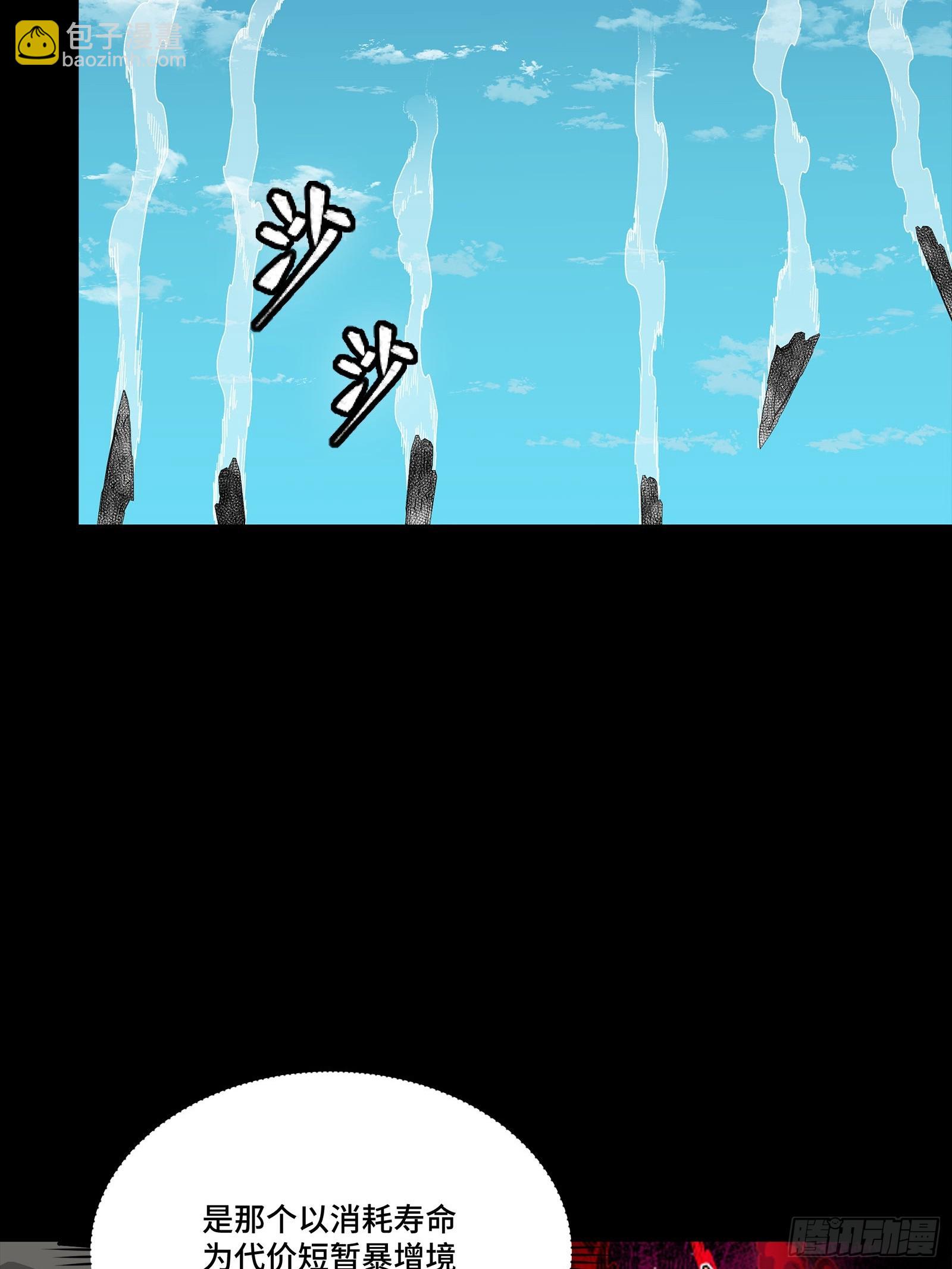 293 暴走的张角(1/2)-第307话