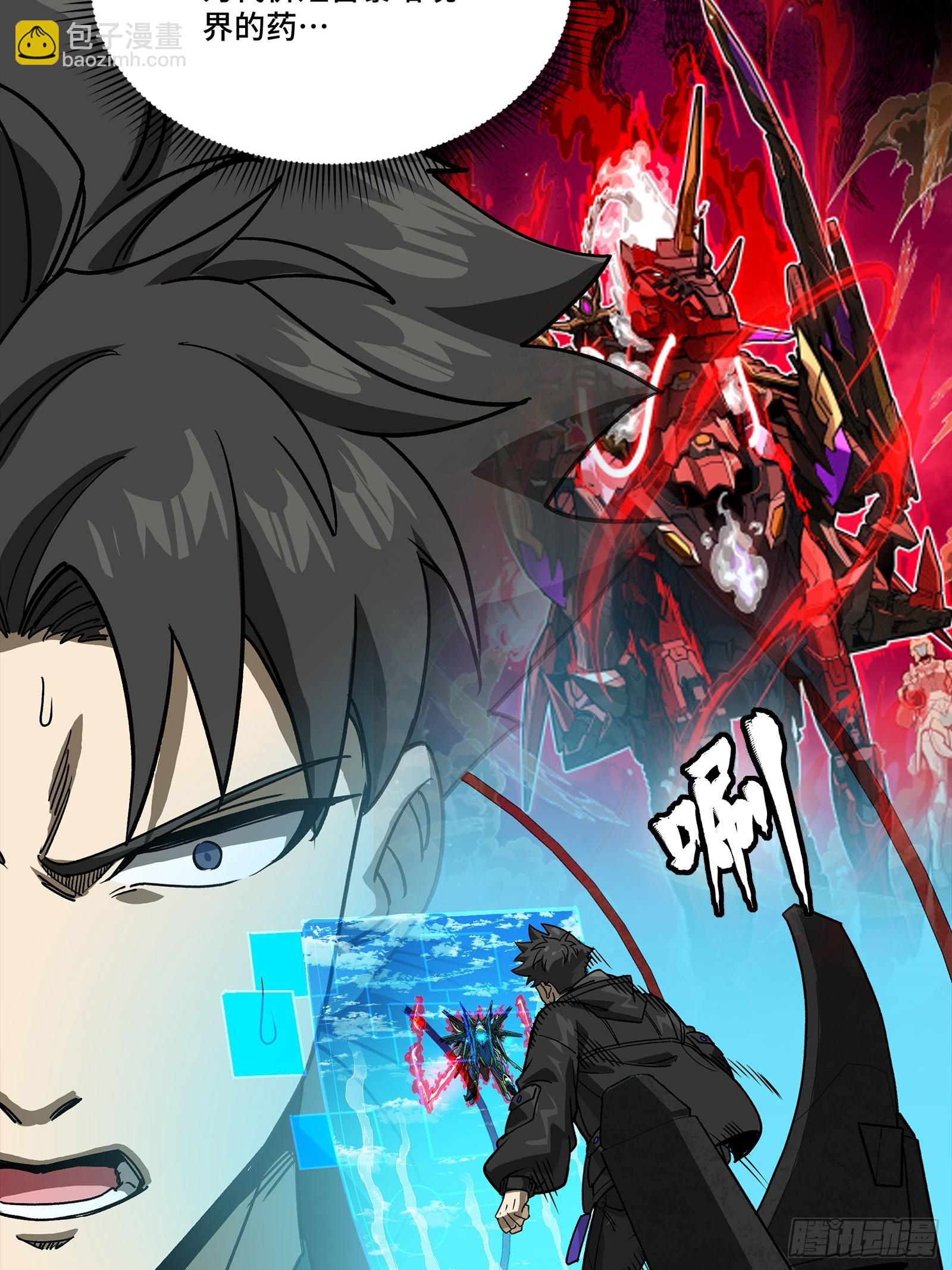 293 暴走的张角(1/2)-第307话