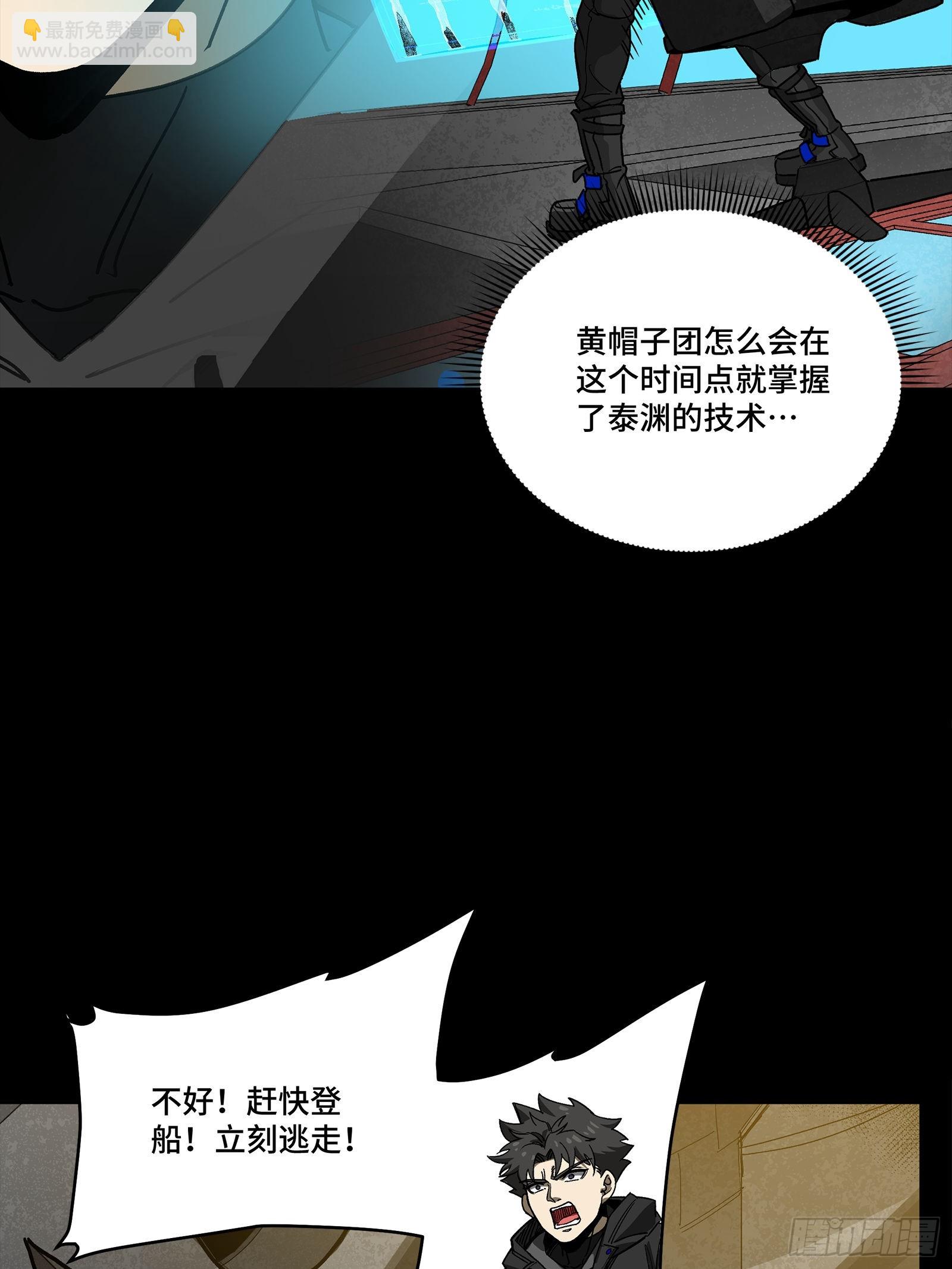 293 暴走的张角(1/2)-第307话