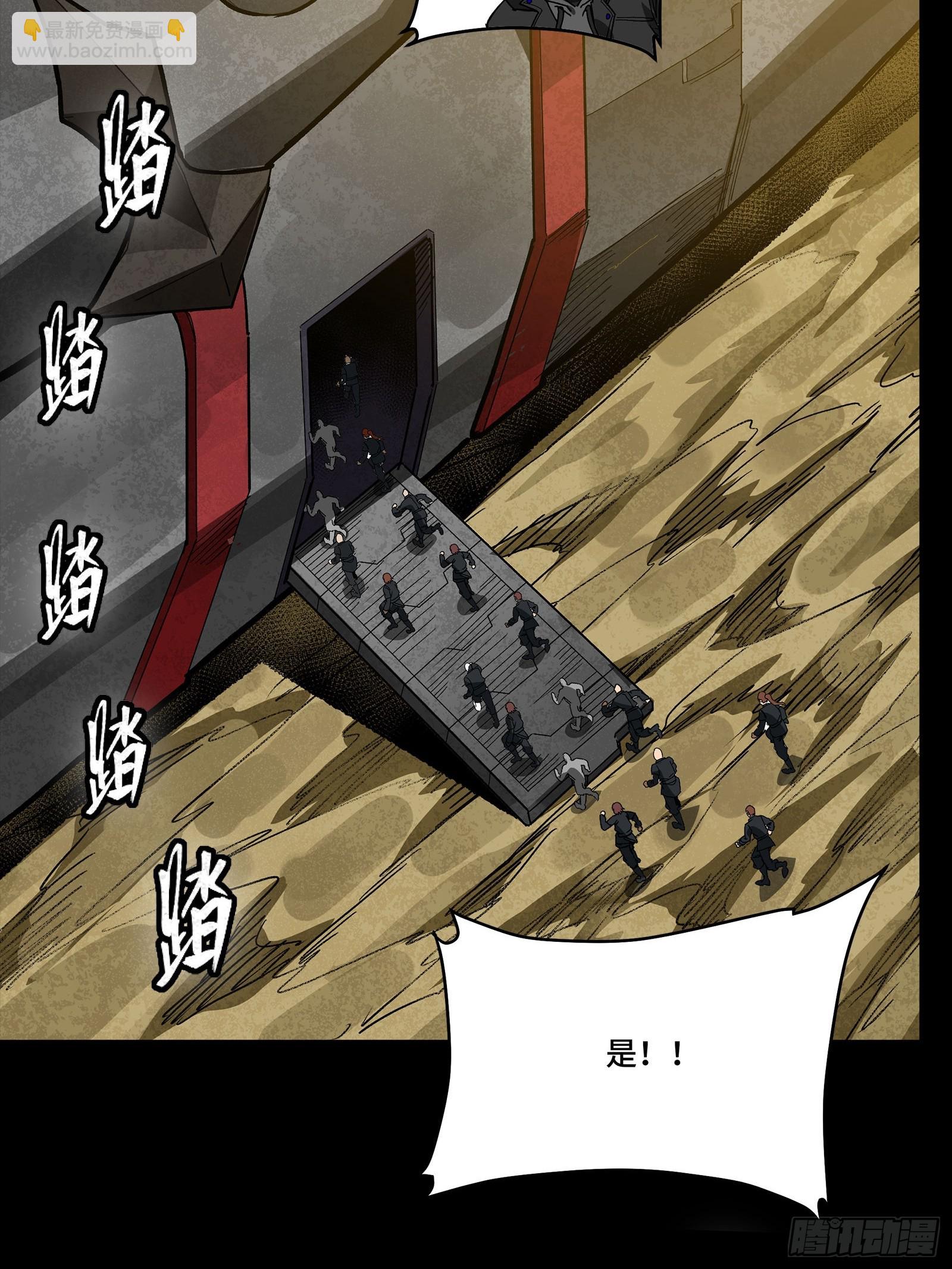 293 暴走的张角(1/2)-第307话