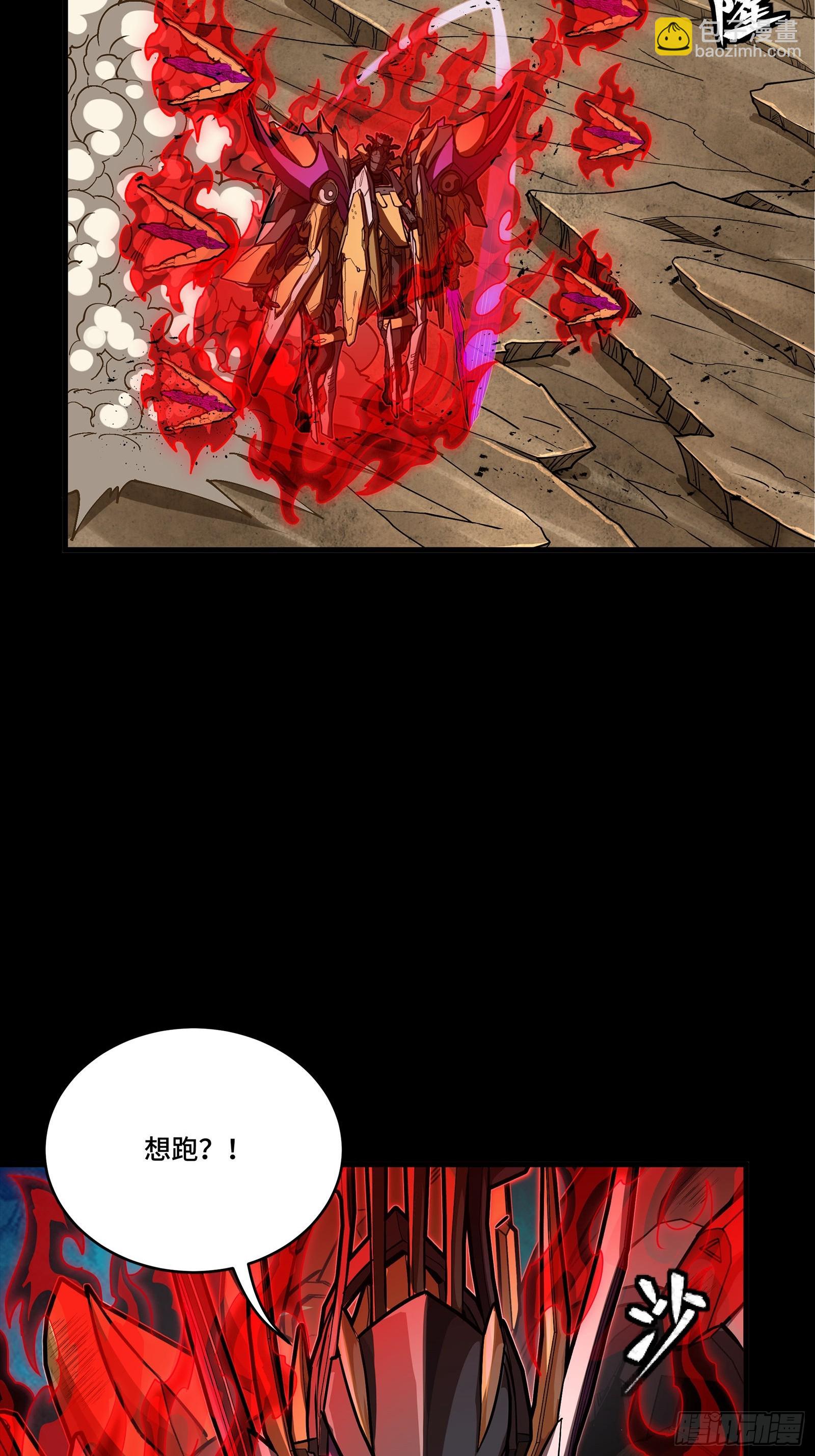 293 暴走的张角(1/2)-第307话