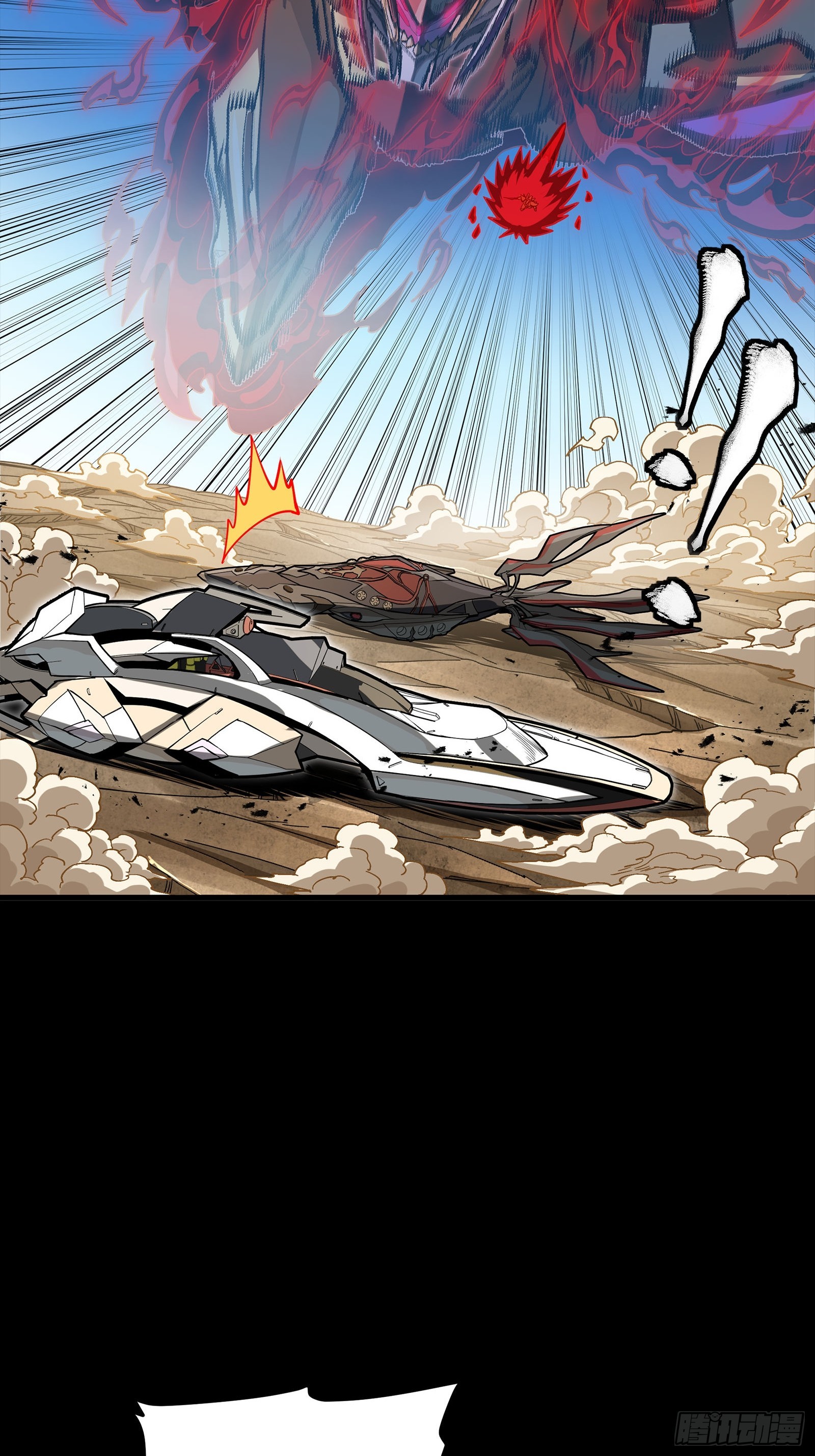 293 暴走的张角(1/2)-第307话