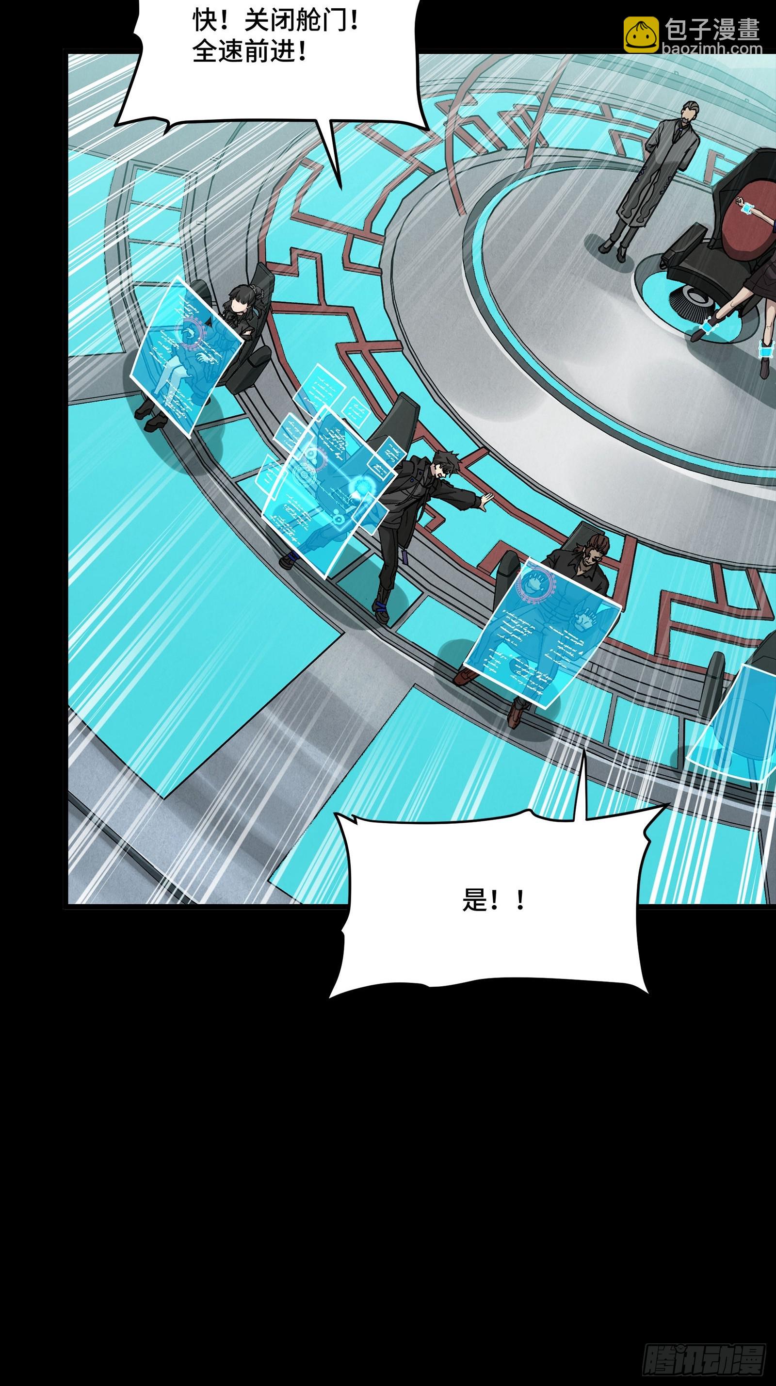 293 暴走的张角(1/2)-第307话