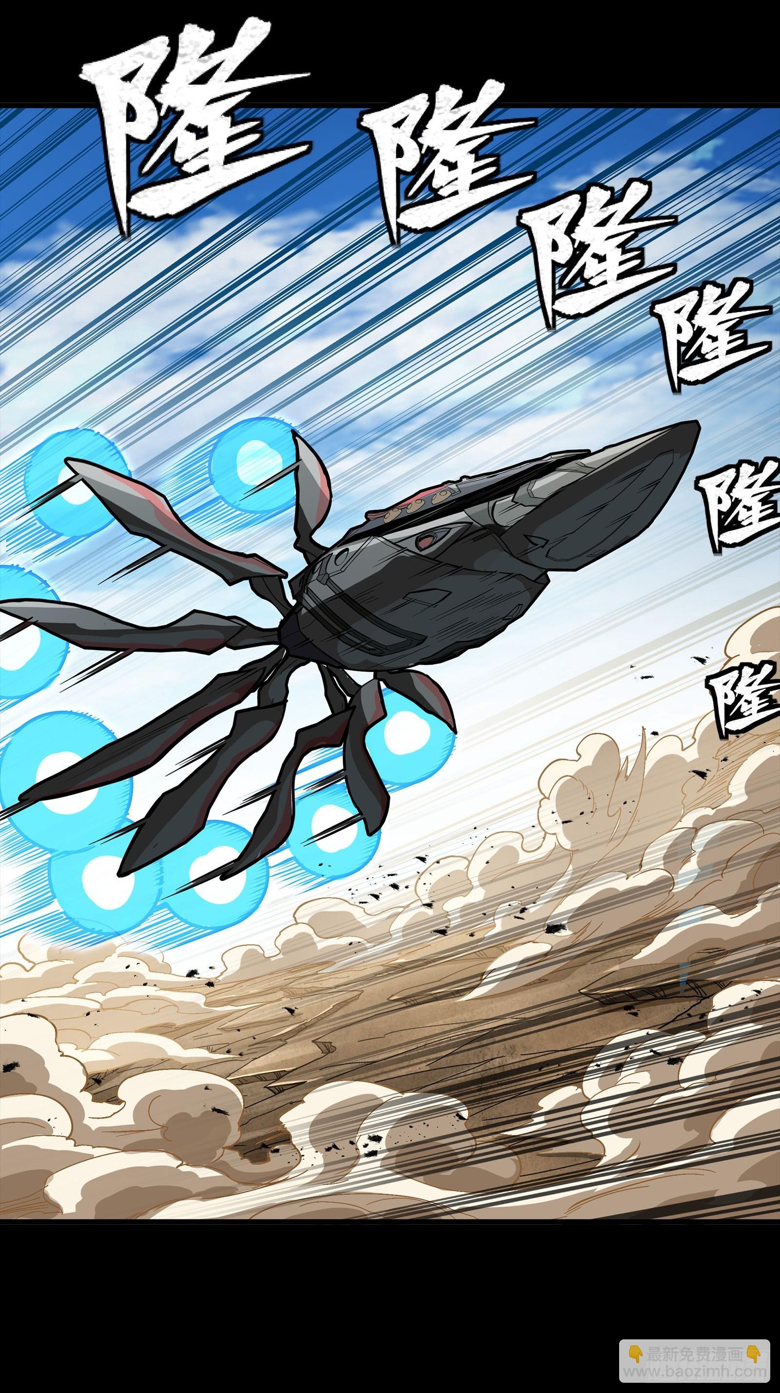 293 暴走的张角(1/2)-第307话