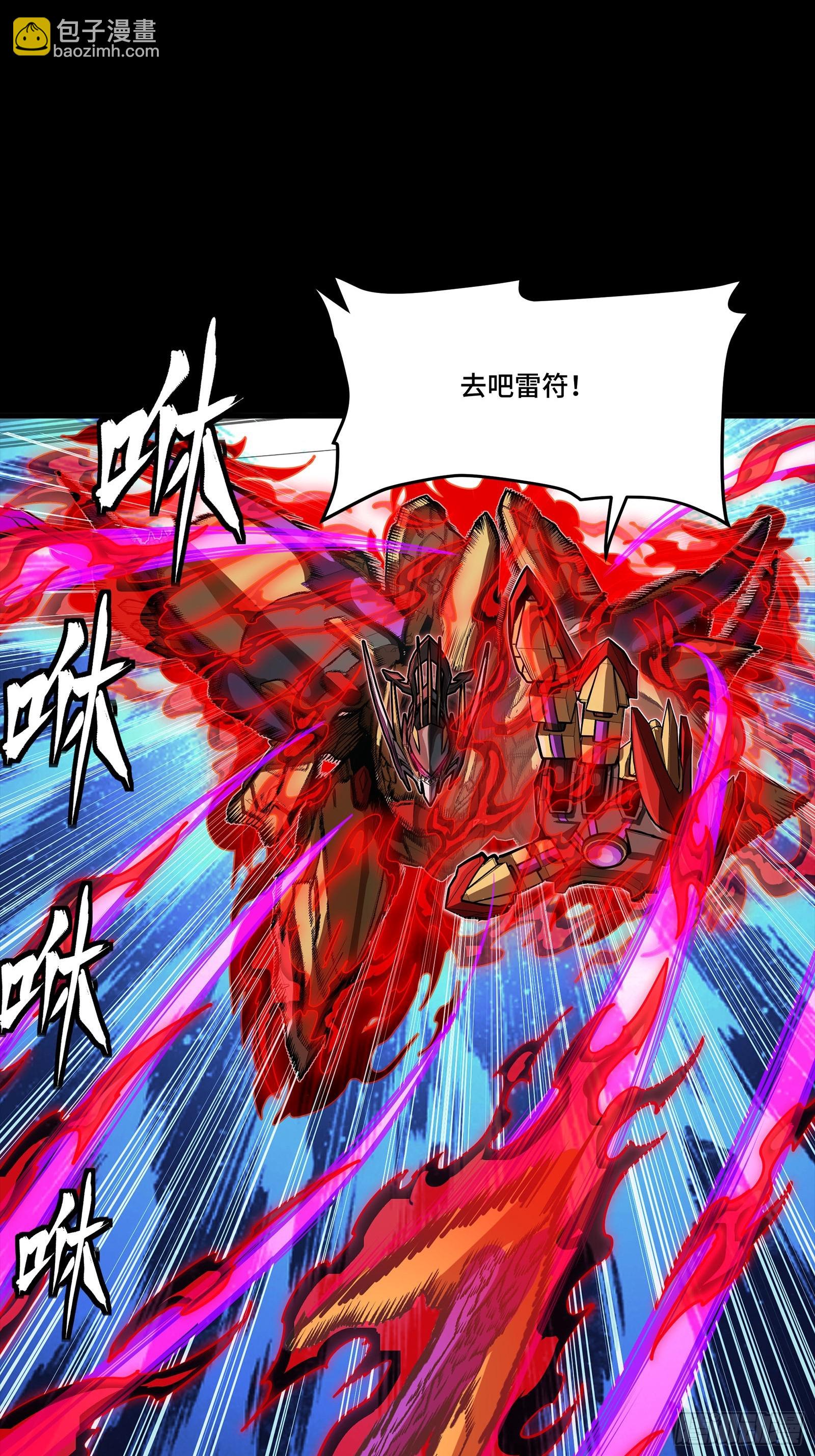 293 暴走的张角(1/2)-第307话