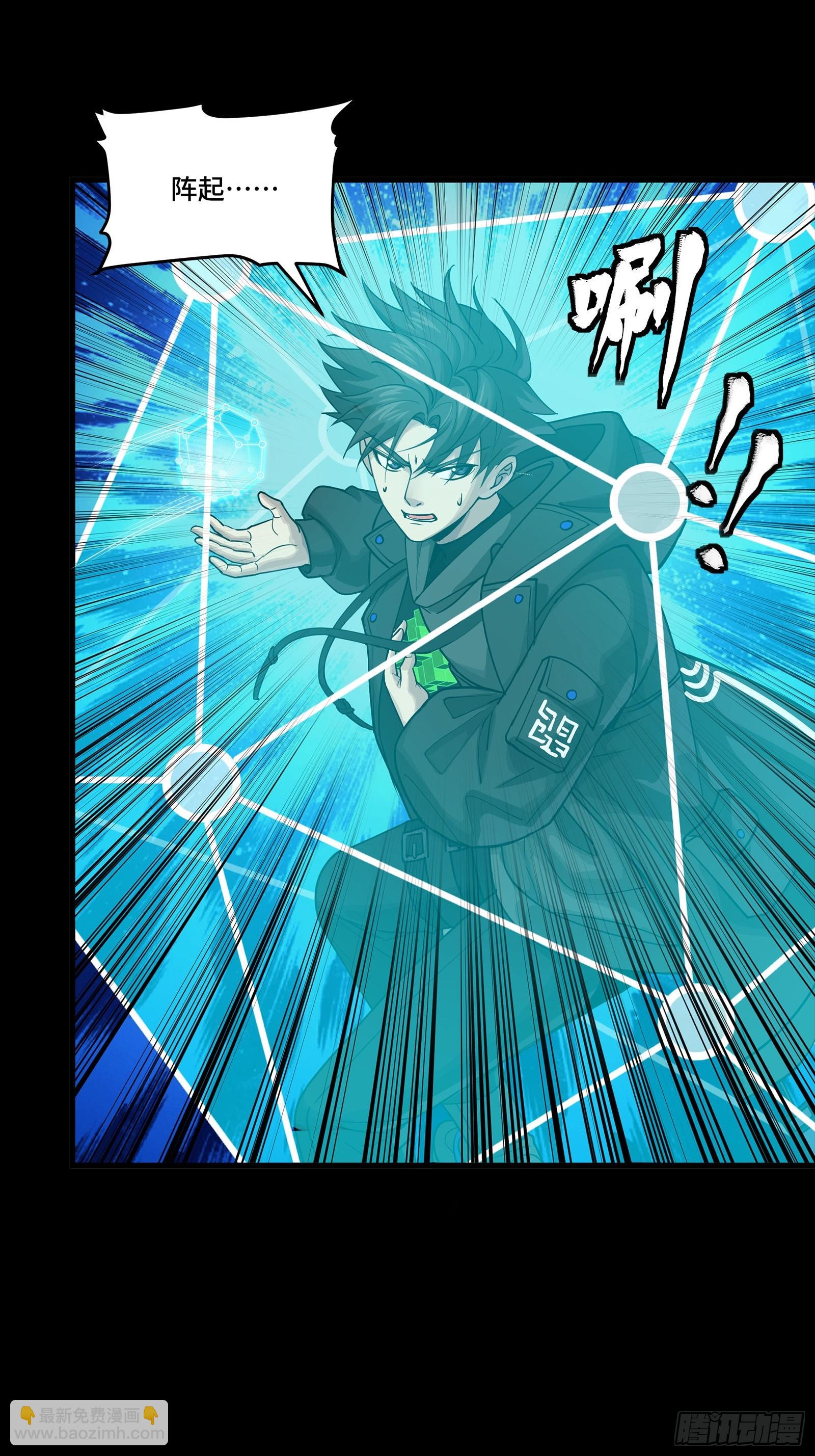 293 暴走的张角(1/2)-第307话