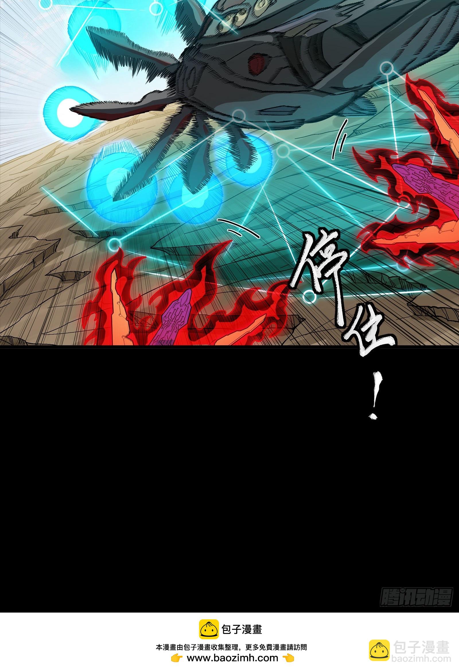 293 暴走的张角(1/2)-第307话