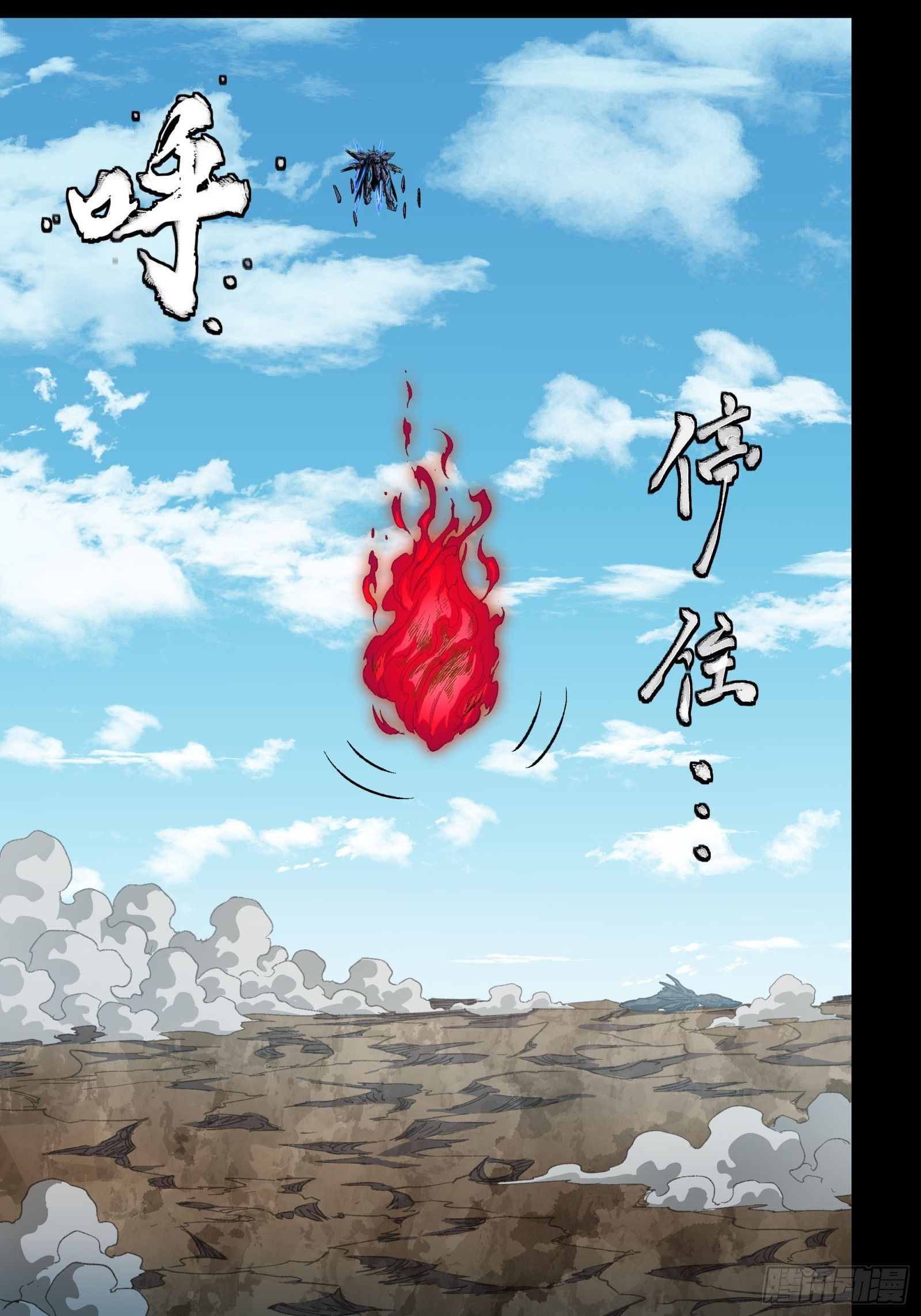 293 暴走的张角(1/2)-第307话