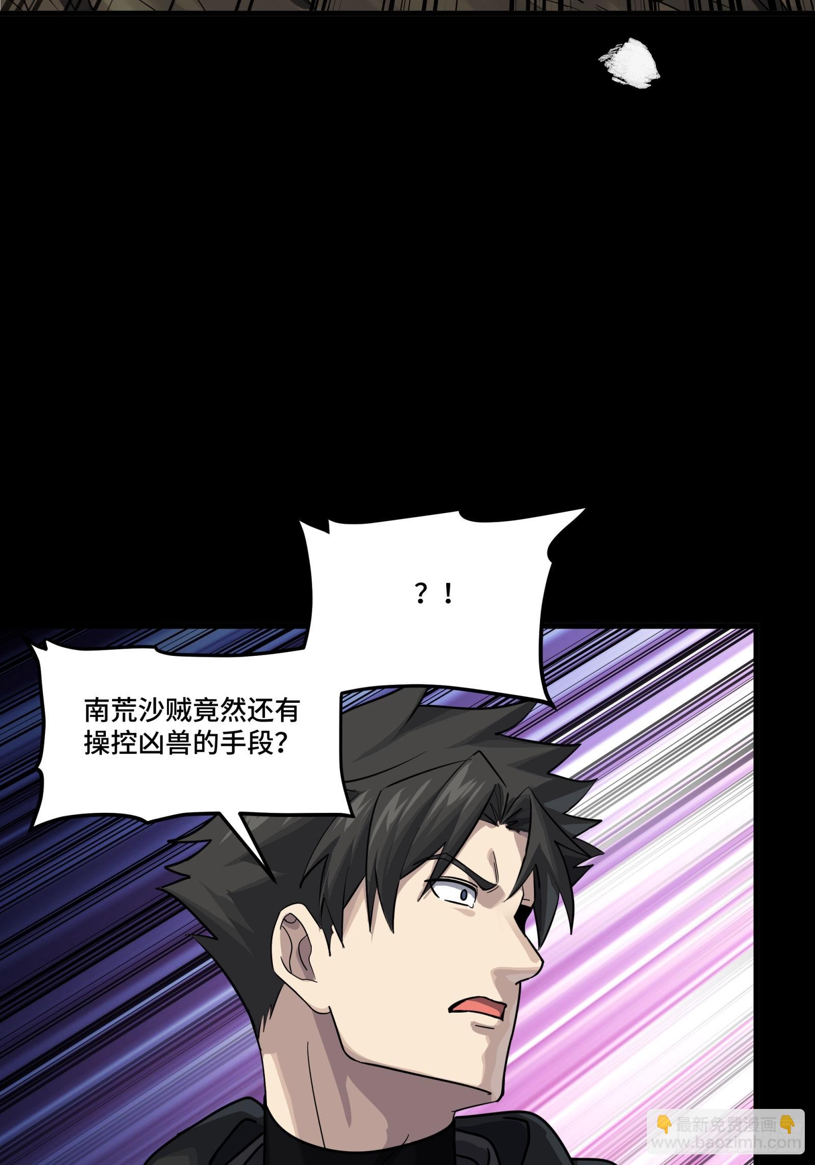 295 道心所在(1/2)-第309话