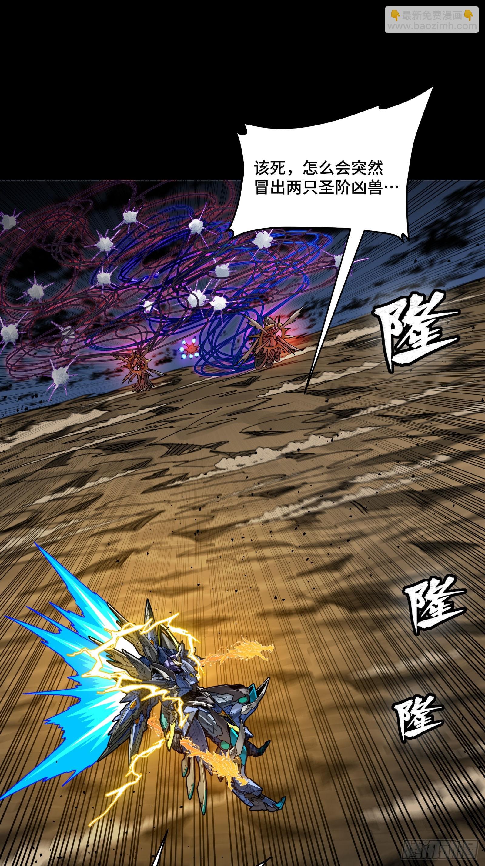 295 道心所在(1/2)-第309话