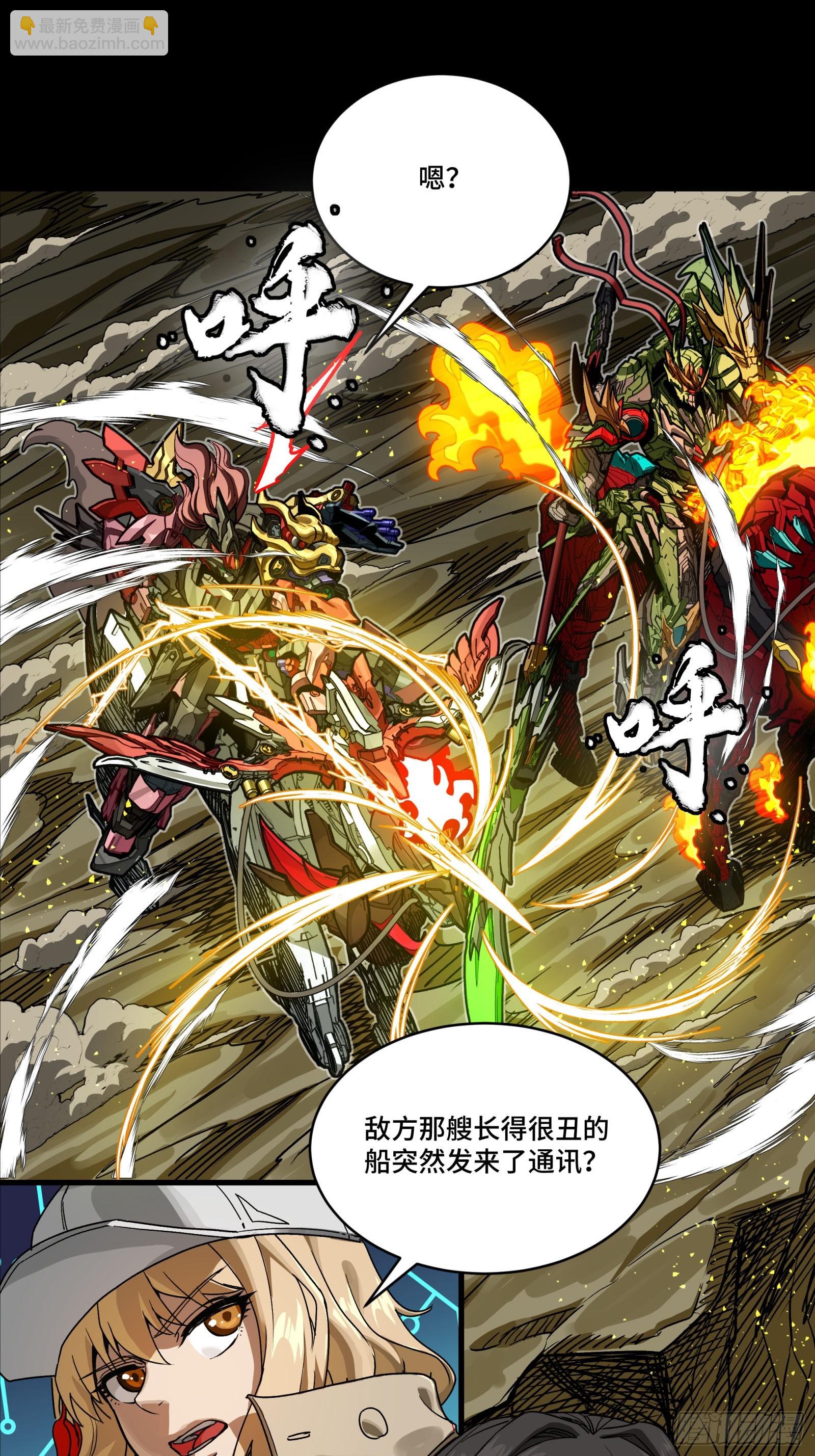 297 圣阶对圣阶(1/2)-第311话