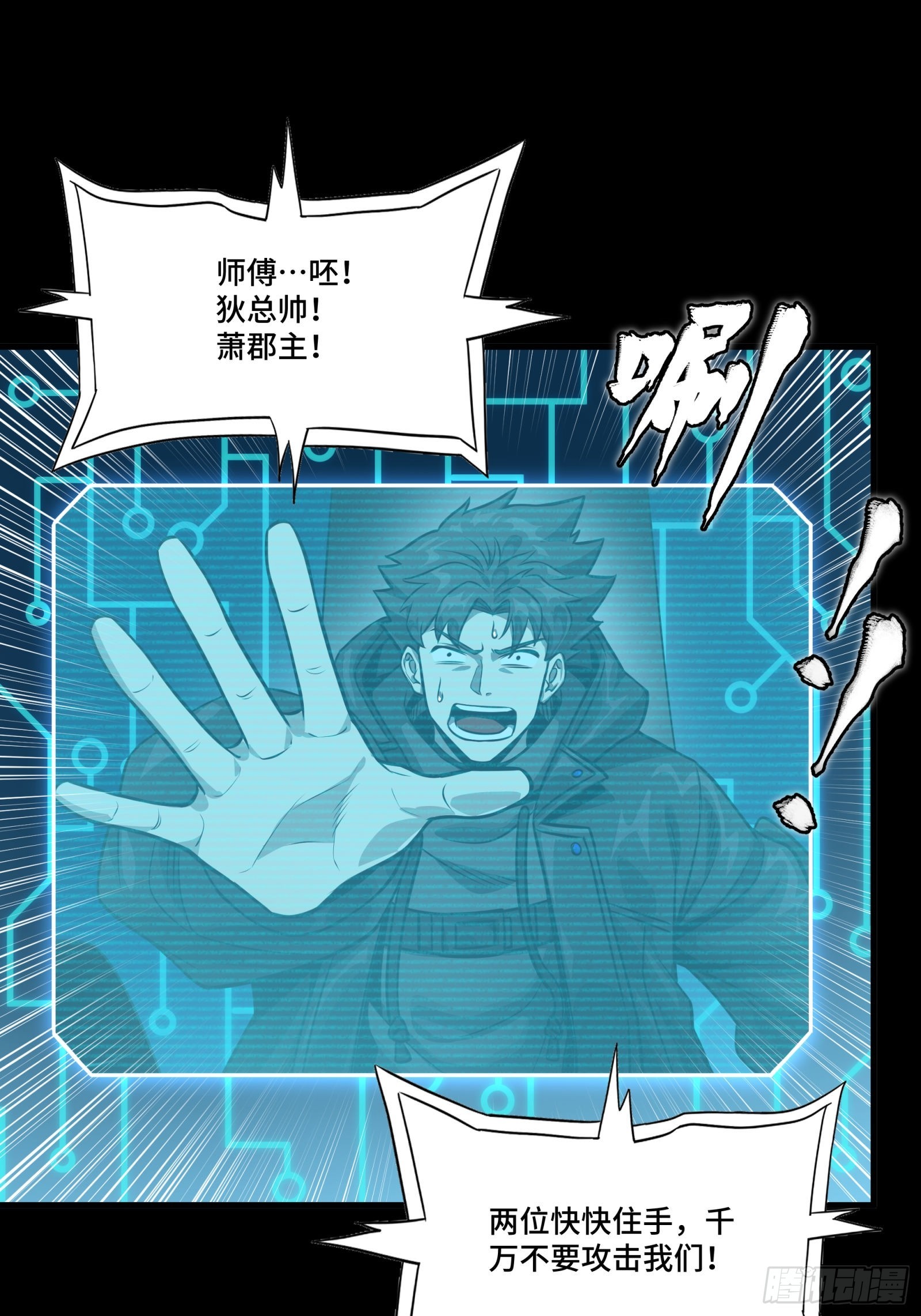 297 圣阶对圣阶(1/2)-第311话