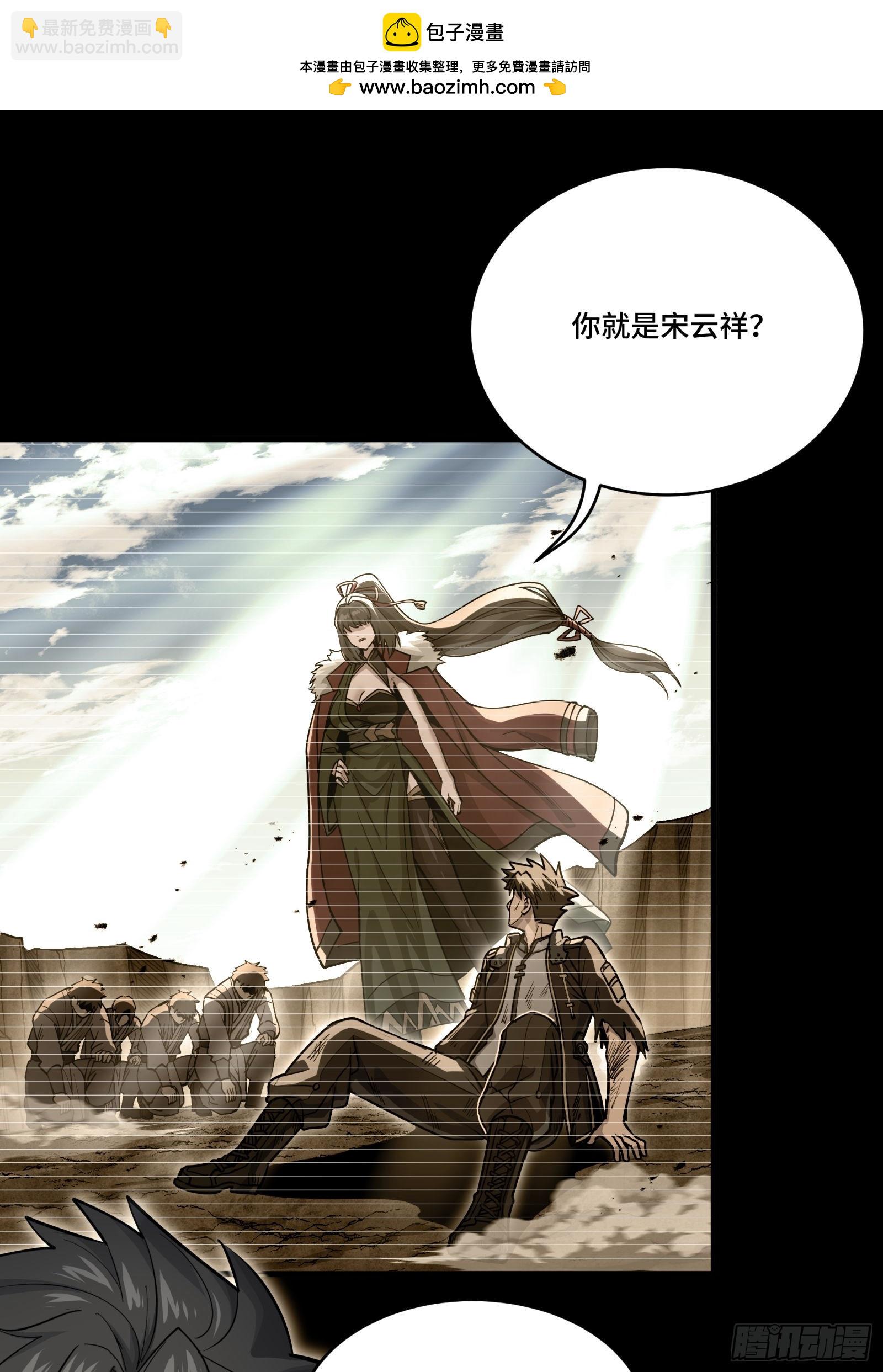 297 圣阶对圣阶(1/2)-第311话