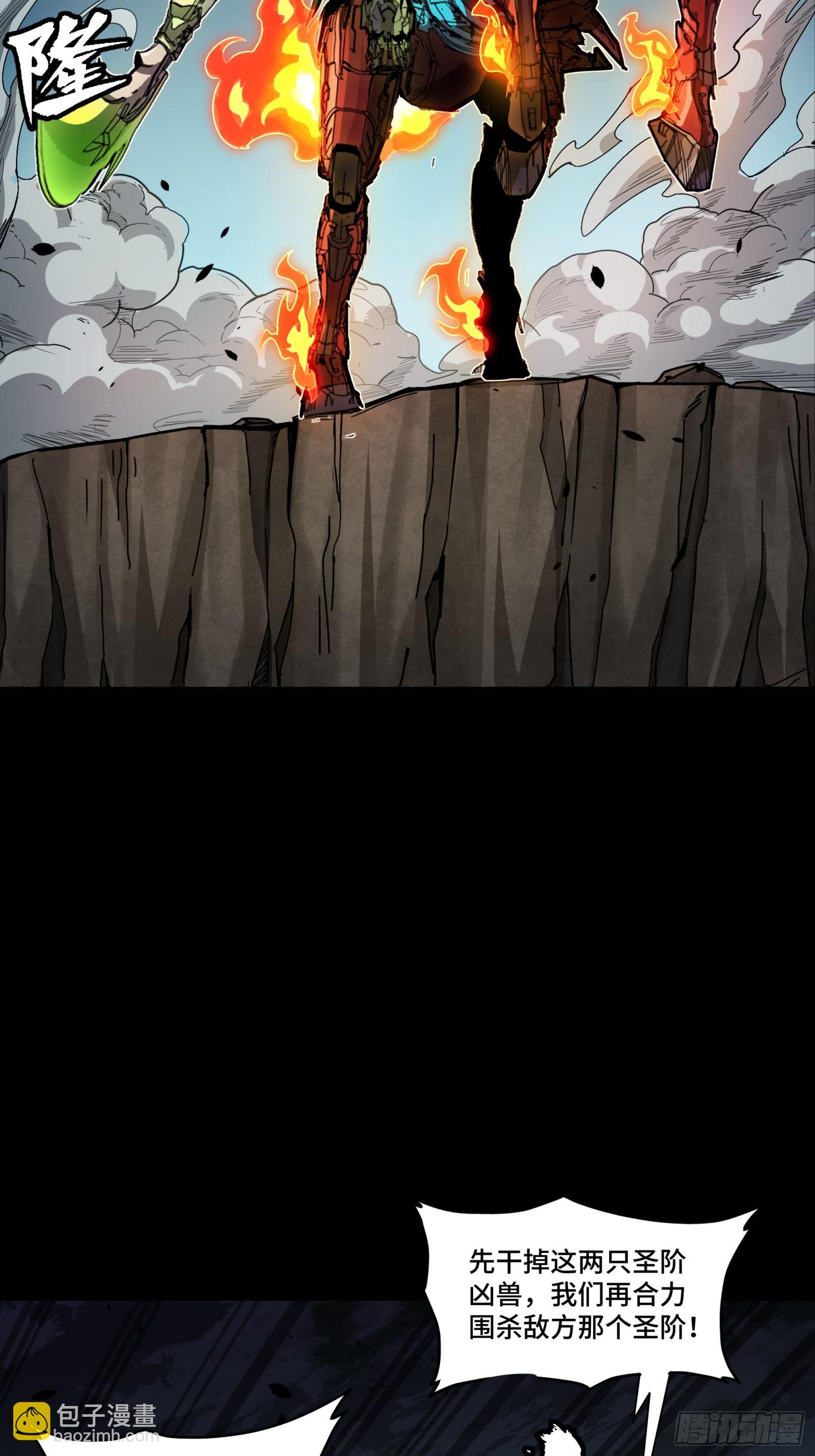 297 圣阶对圣阶(1/2)-第311话