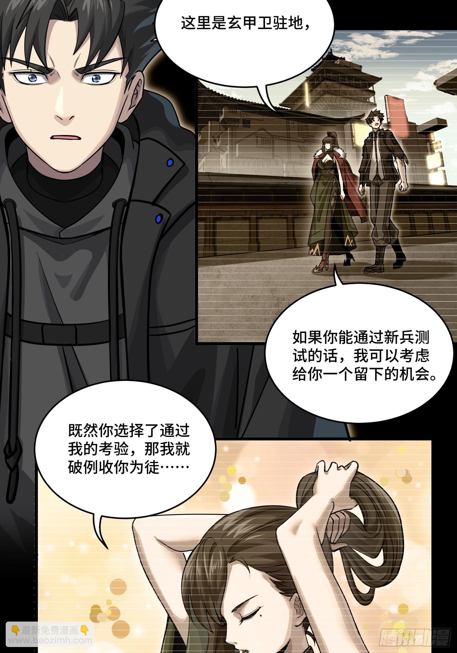 297 圣阶对圣阶(1/2)-第311话